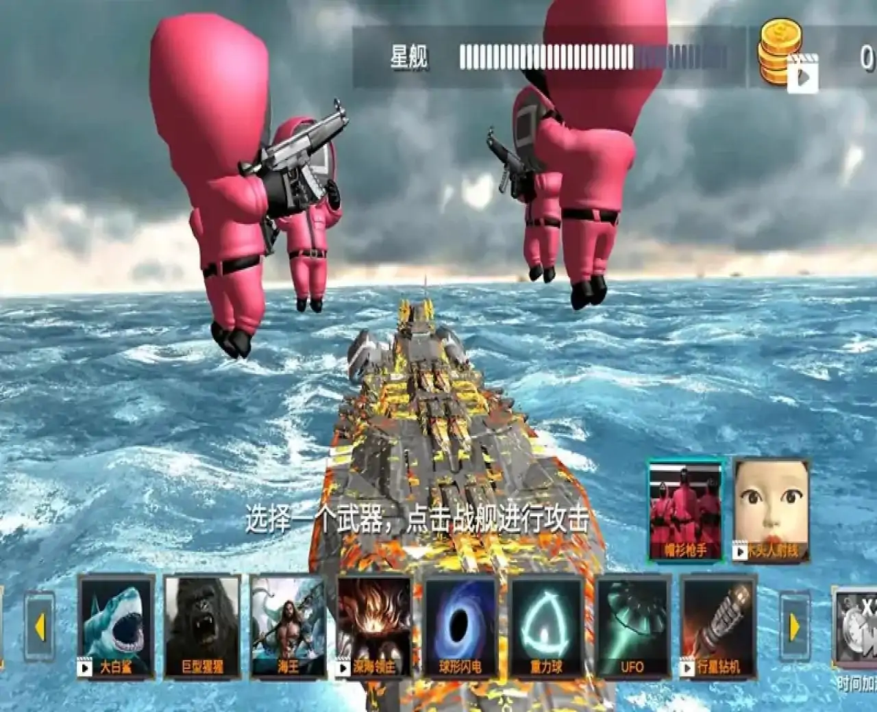 海洋沉船模拟器