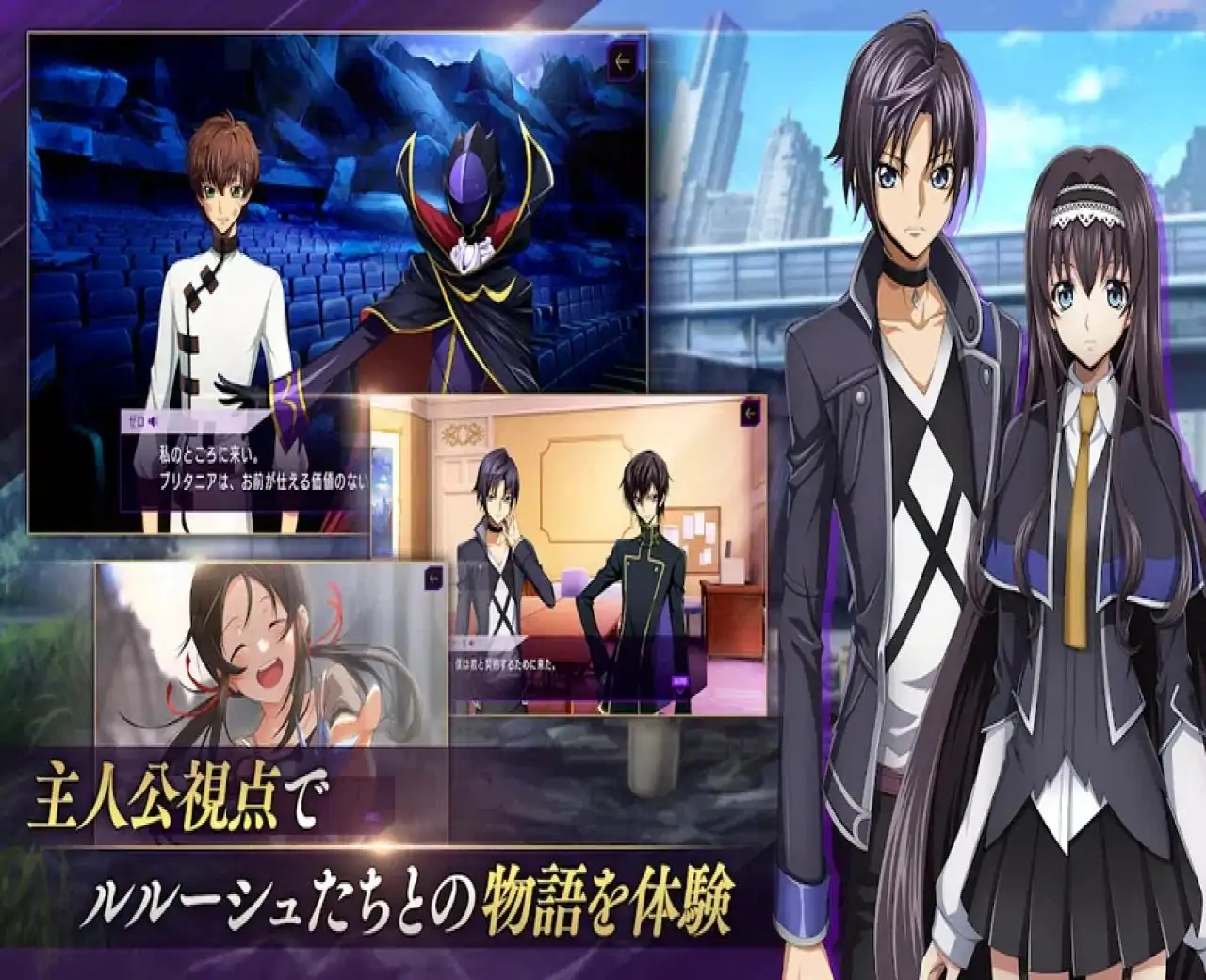 CodeGeass反叛的鲁路修失落的故事