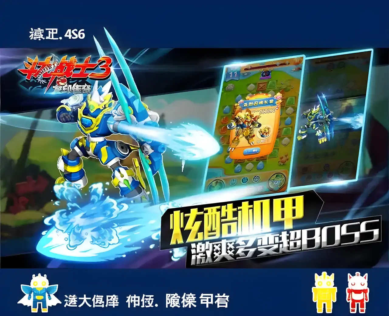 斗龙战士3龙印传奇