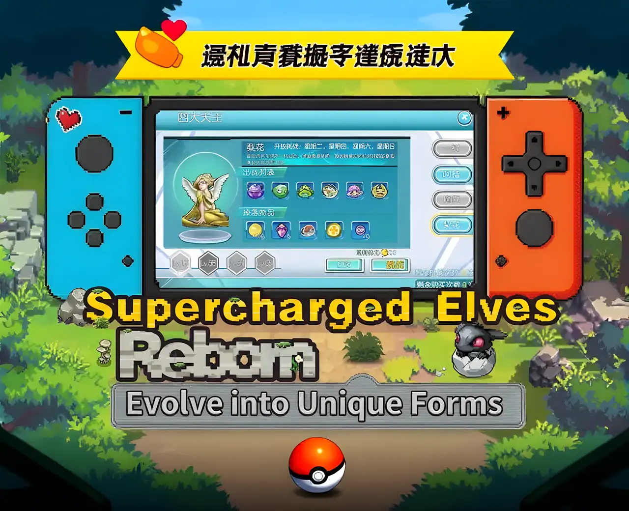 怪物冒险-Let'sGo