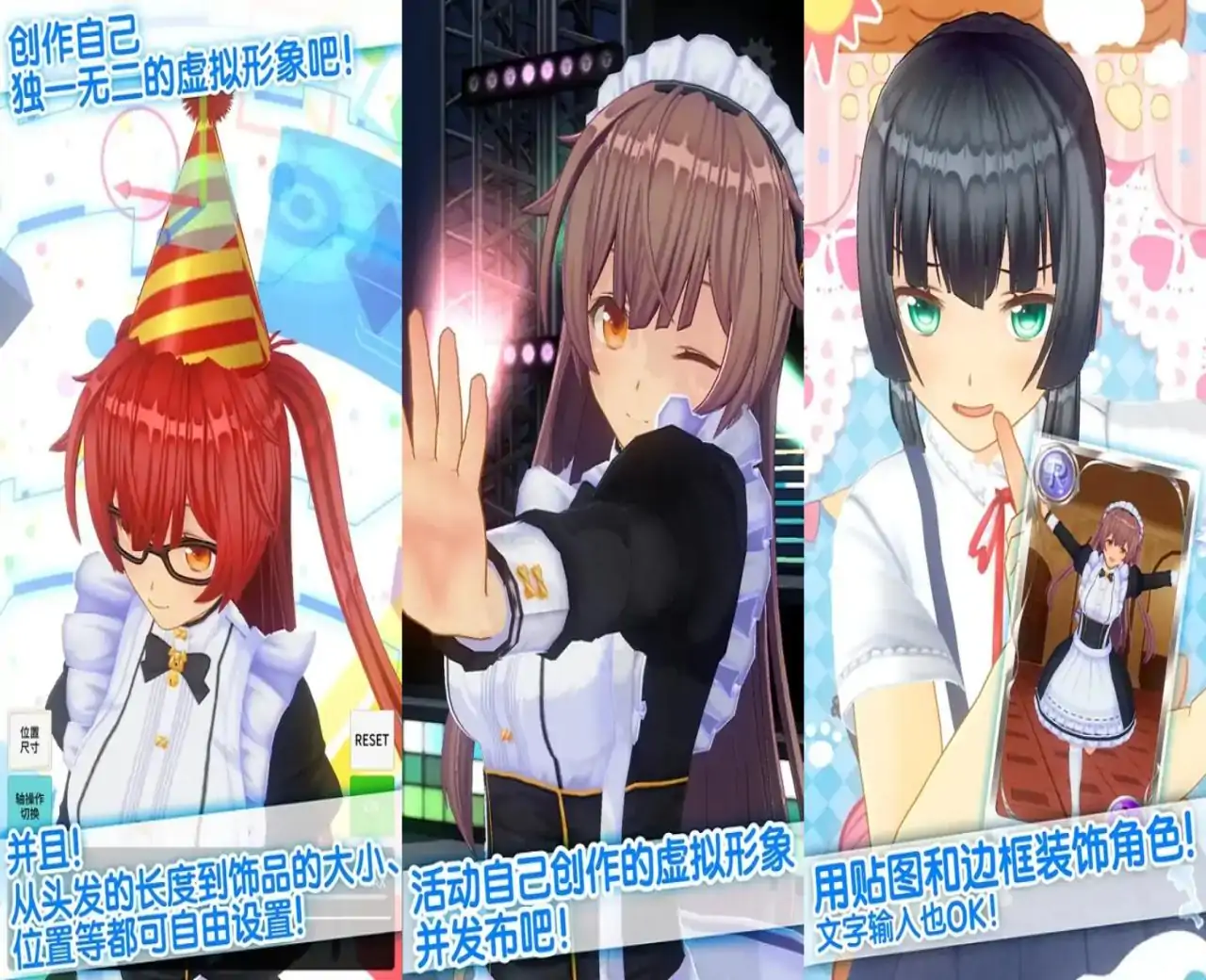 定制虚拟偶像(手办模拟器)