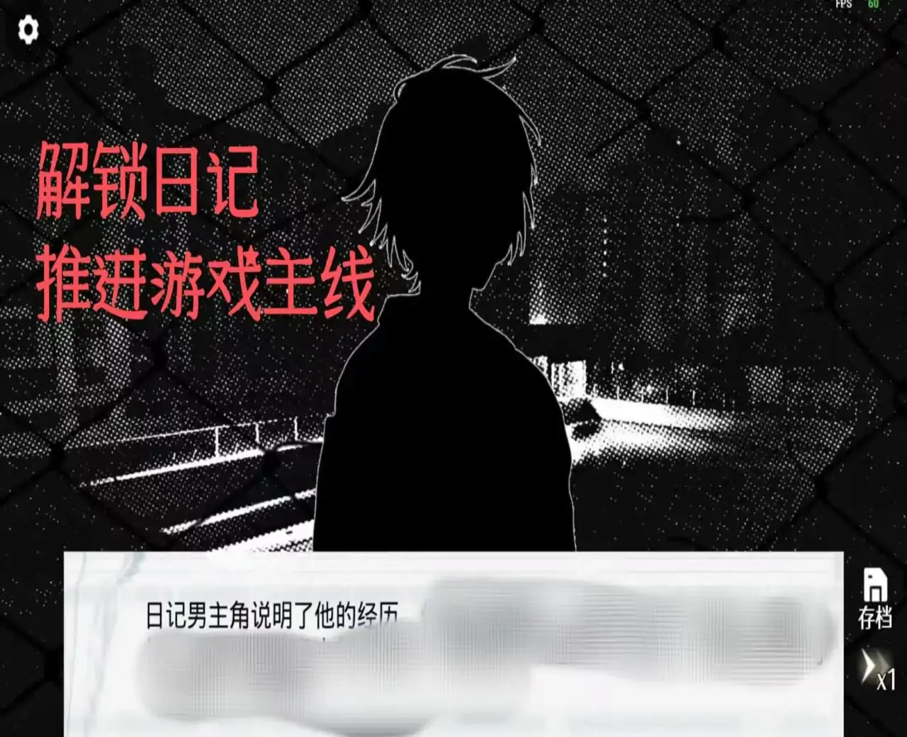 校园逃脱诡事录