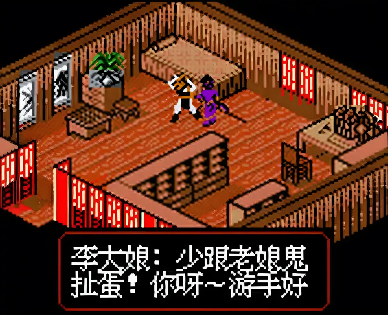 仙剑奇侠传（GBC游戏）