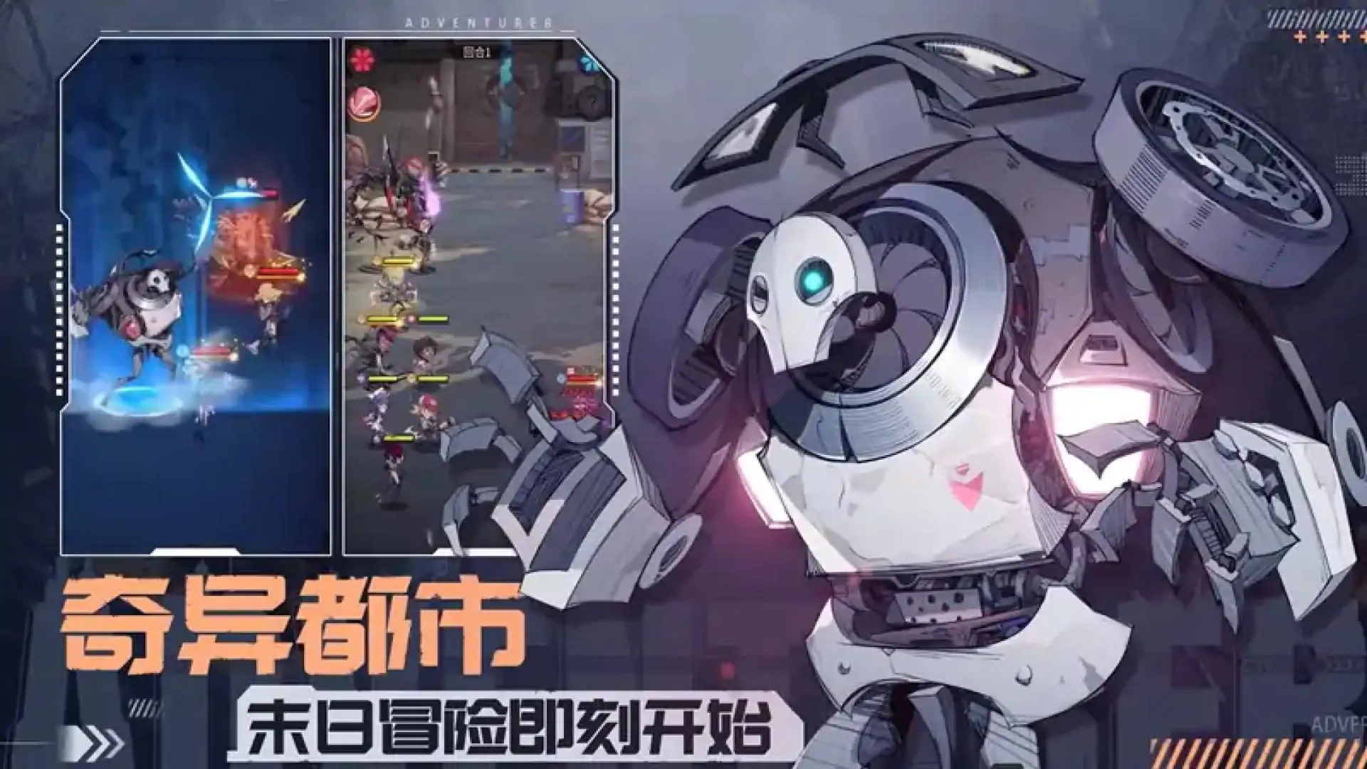 都市冒险高手