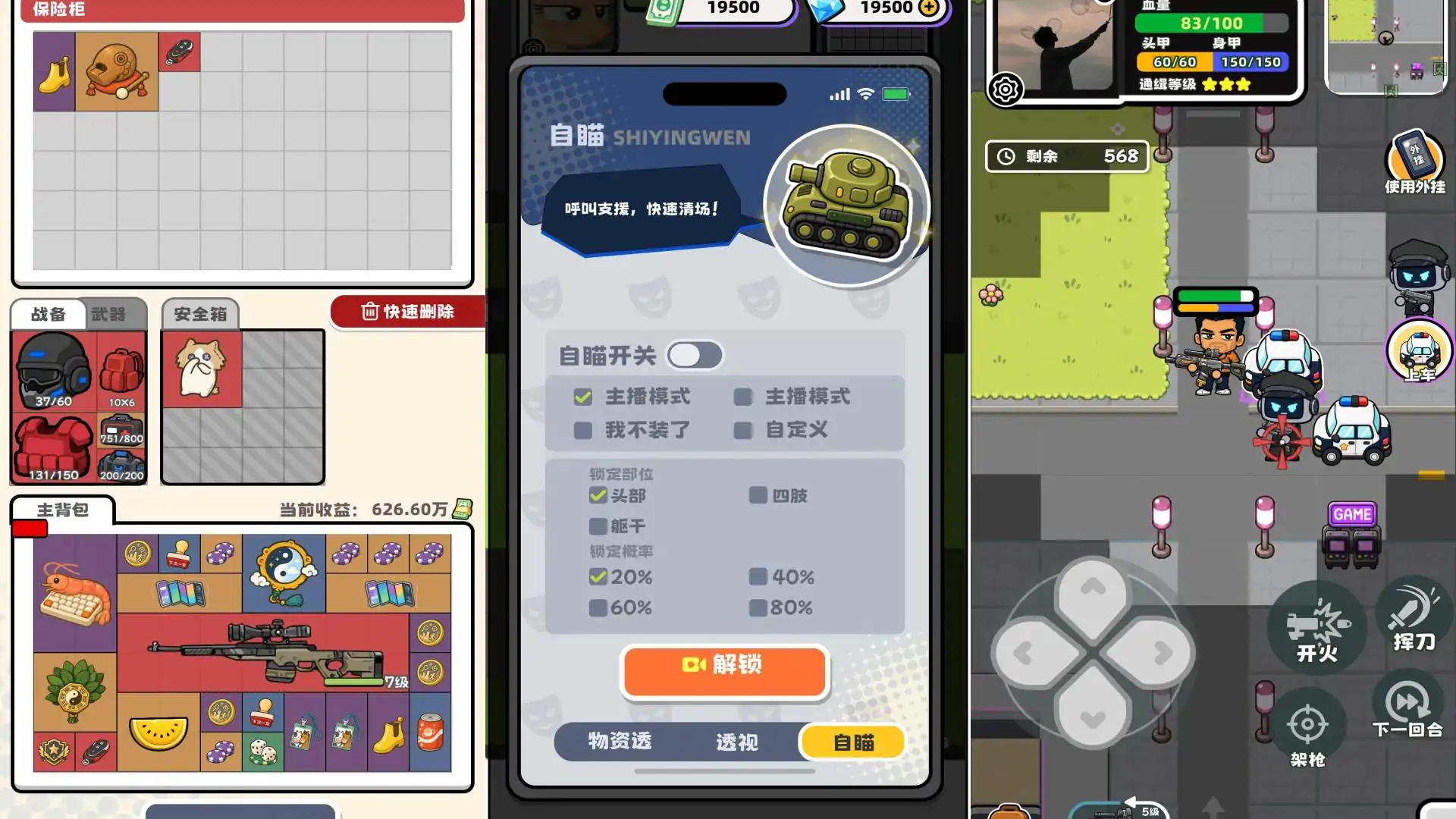 游戏单封面