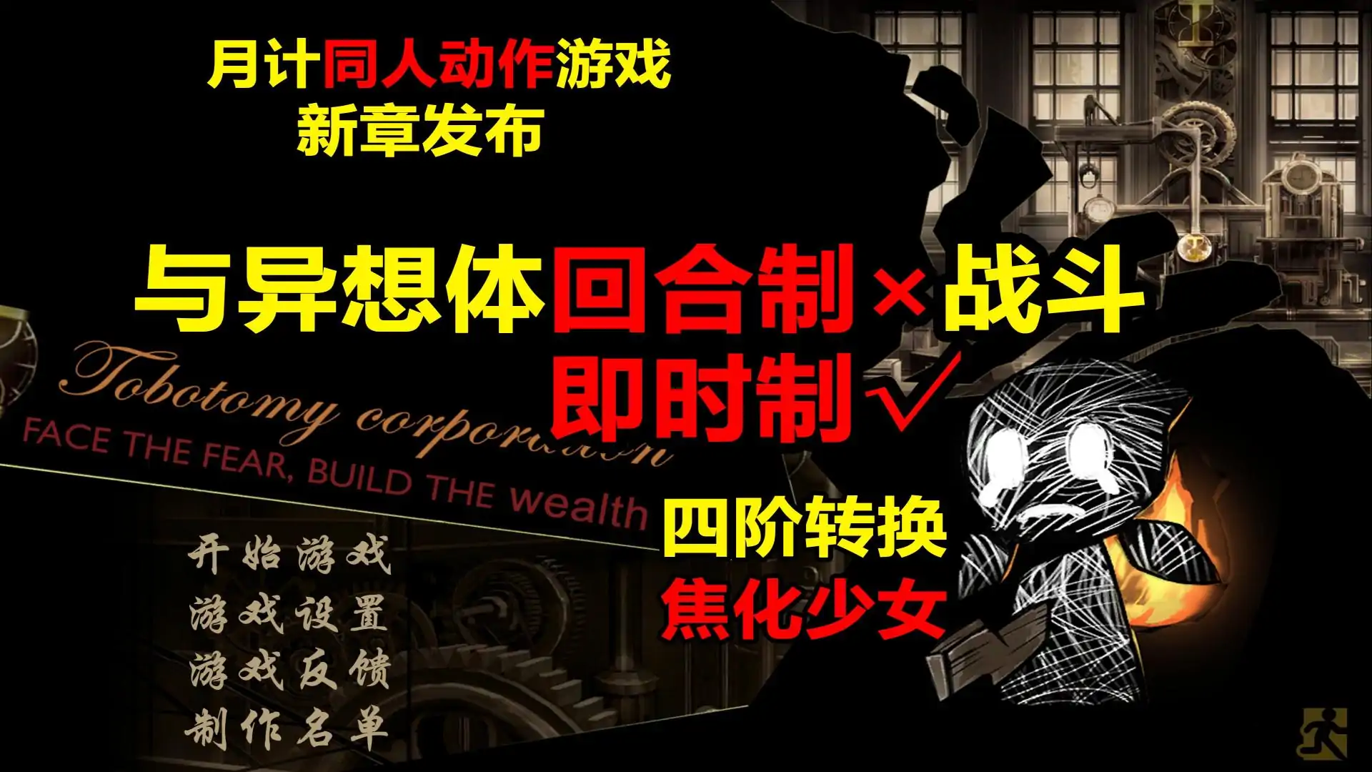 肉斩骨断-边狱巴士同人(B站up主折翼の笼外鸟)