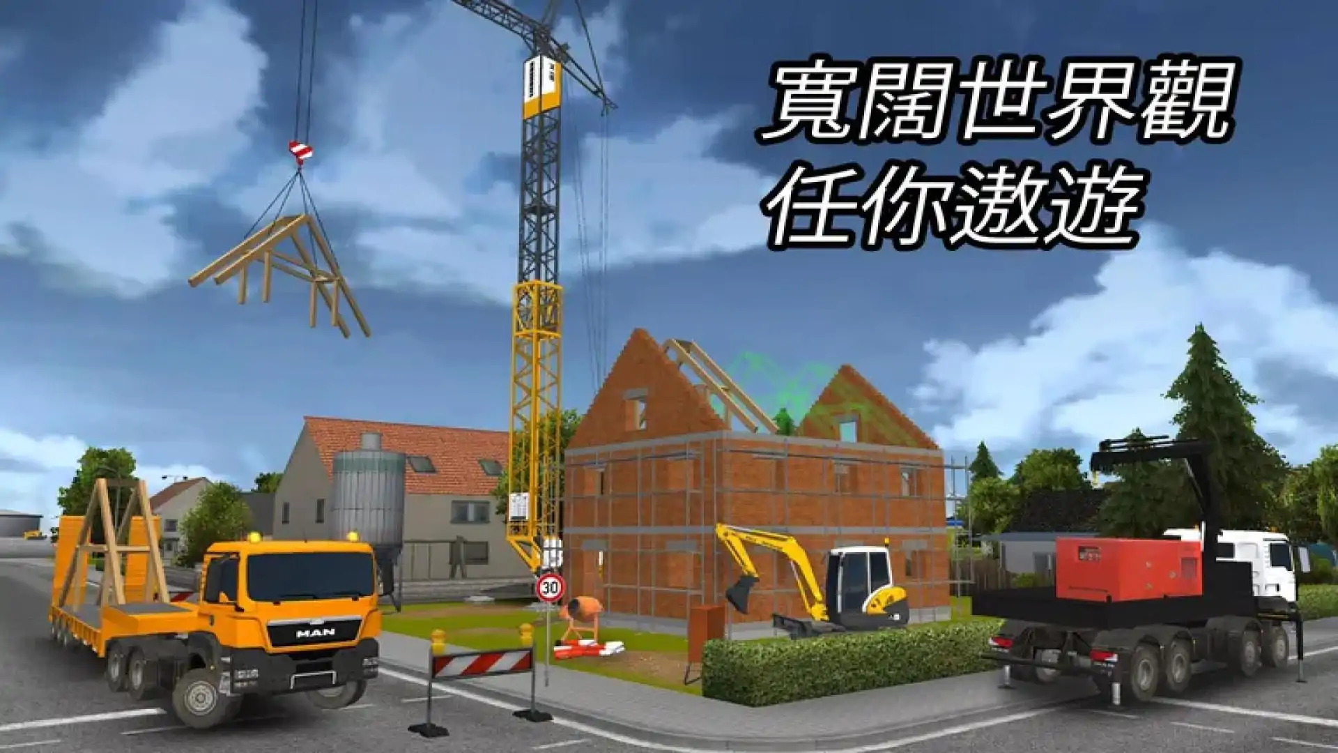 建筑模拟器2014