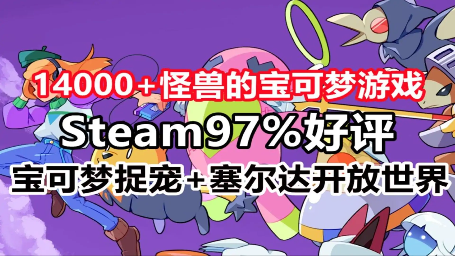 磁带妖怪