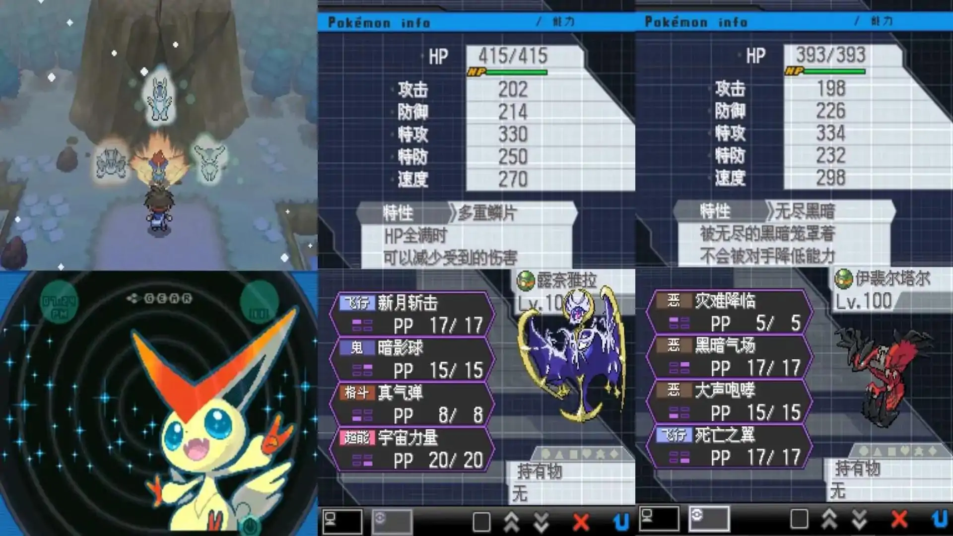 口袋妖怪超透黑22.8end版本