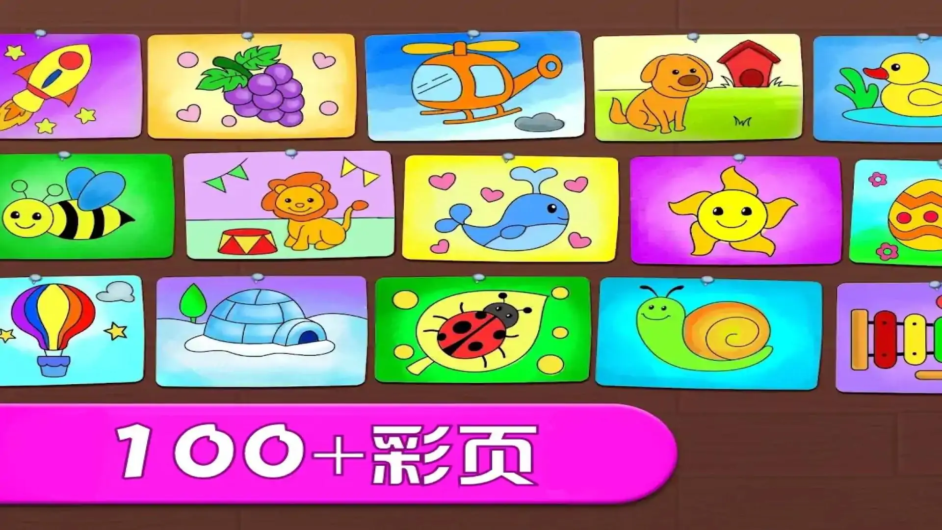 着色书绘夜光画