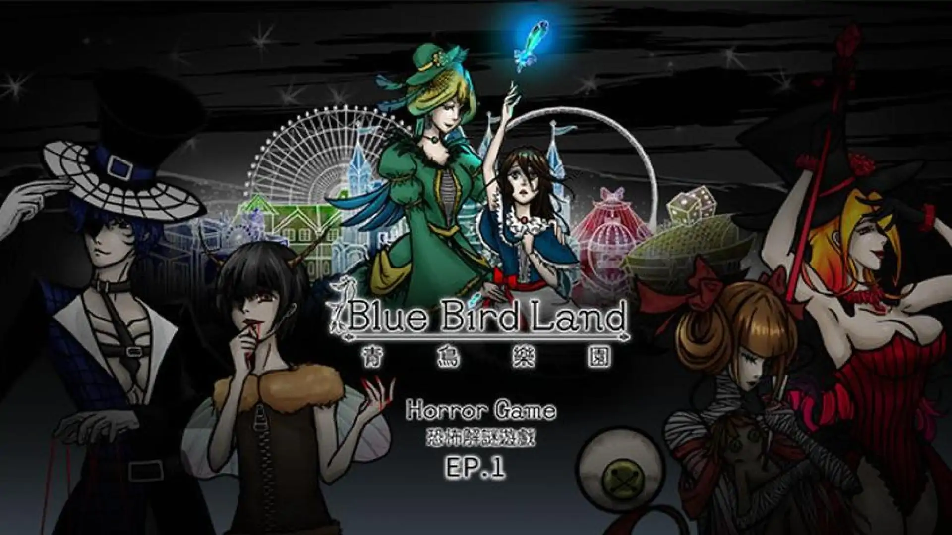 青鳥樂園 Blue Bird Land EP.1 上篇