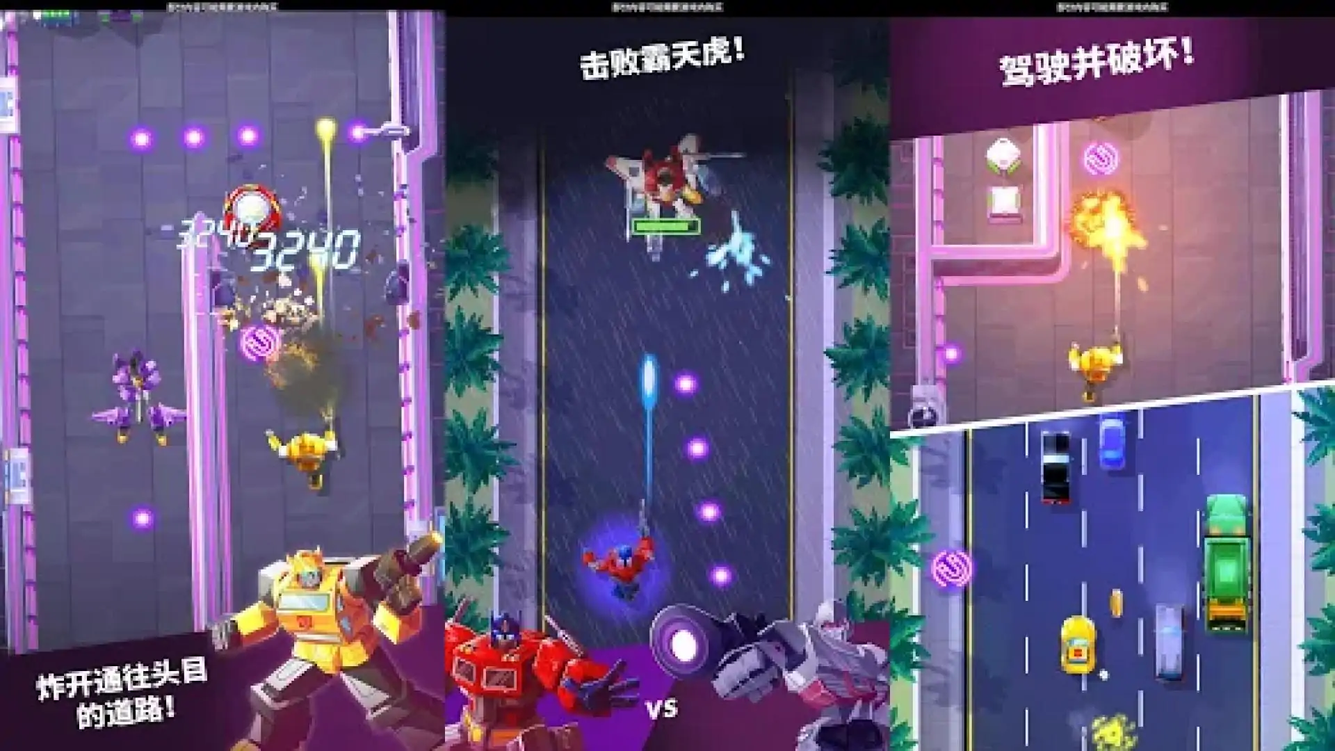 极速大黄蜂