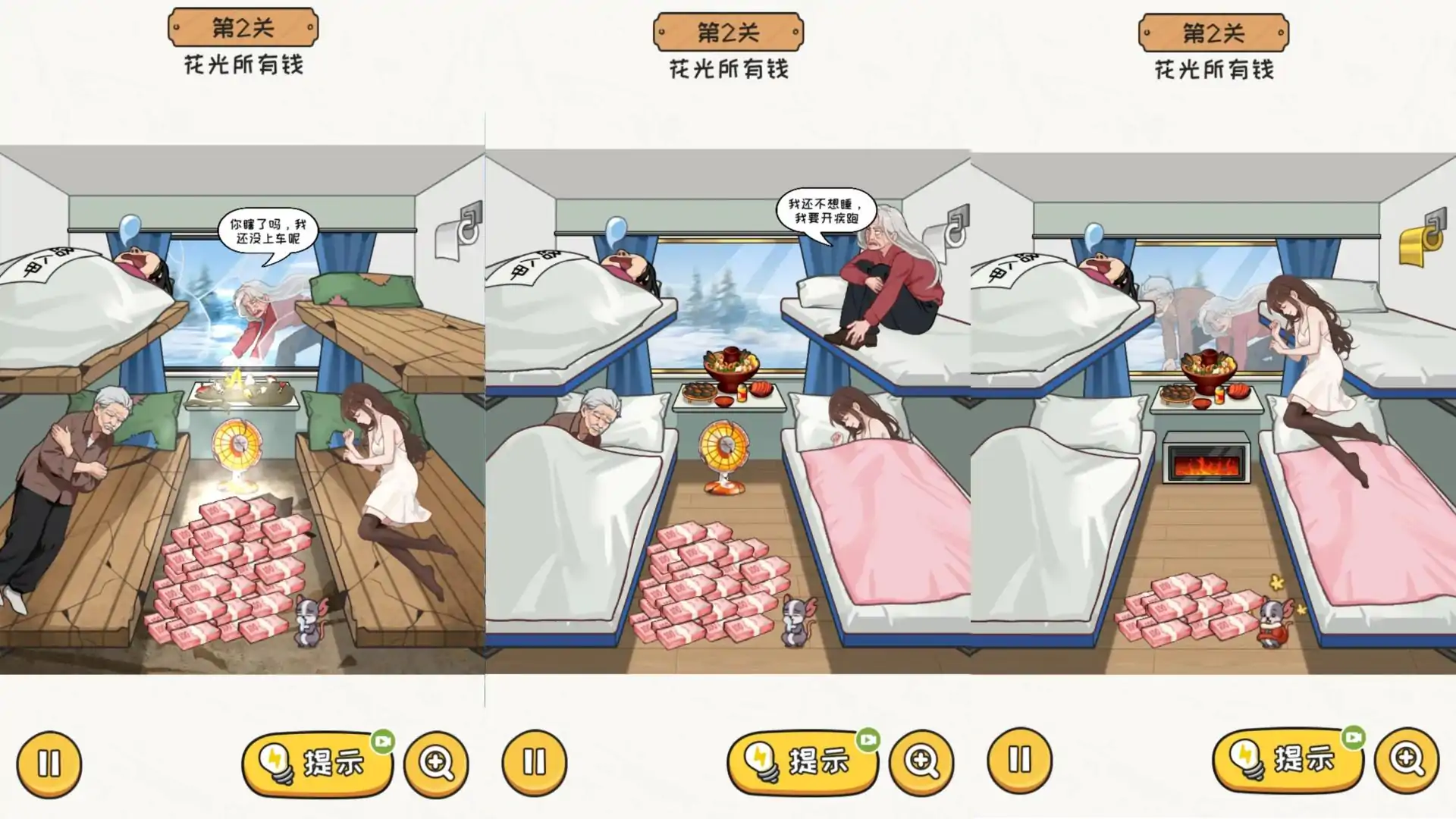 超能整活