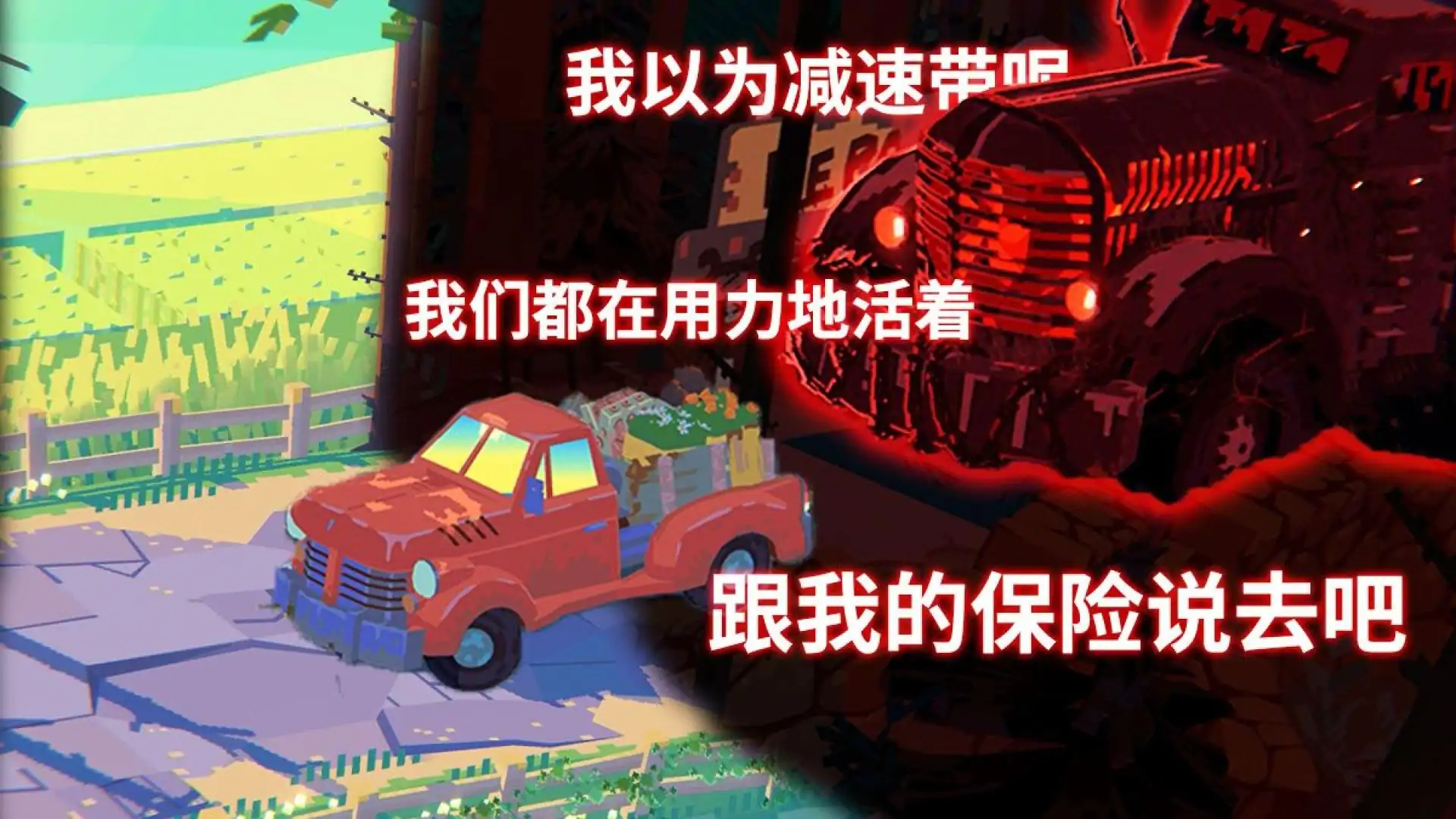 乡野奇运