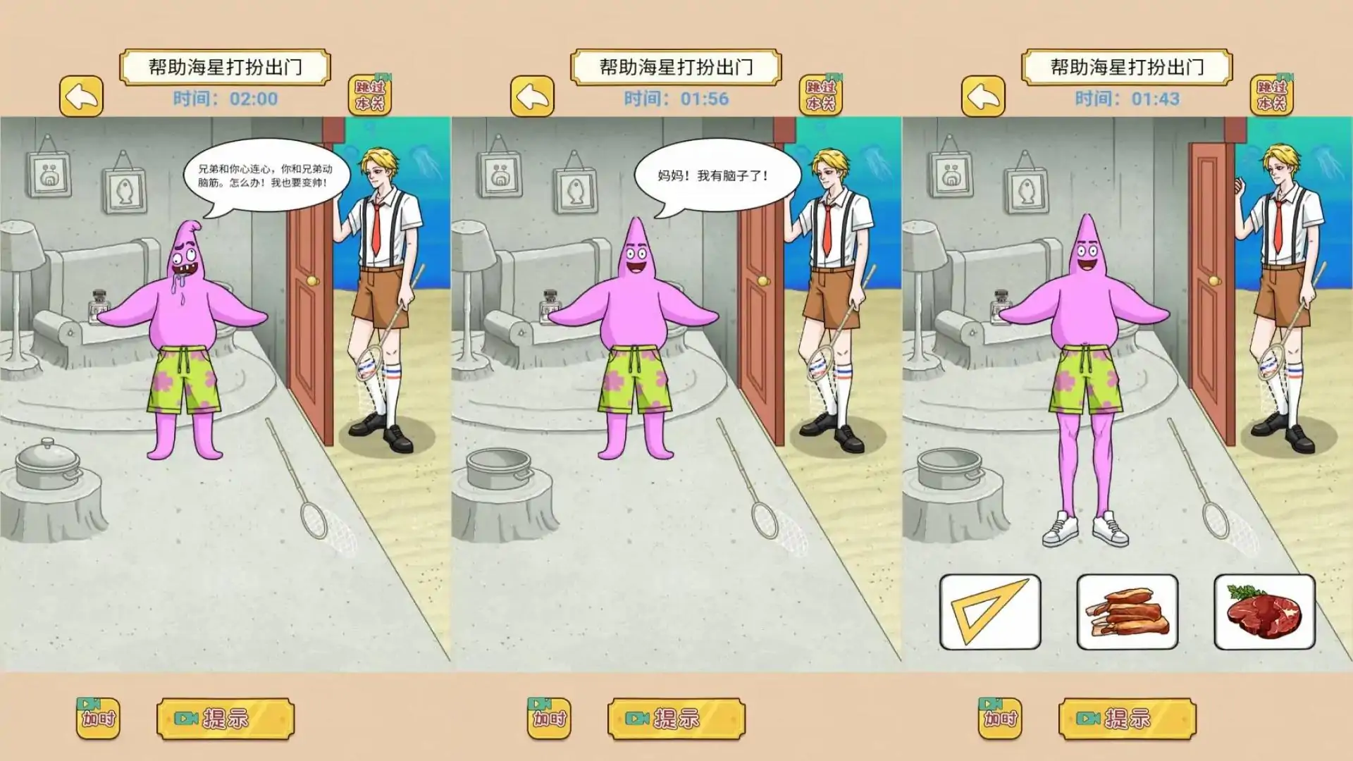 帮帮小姐姐