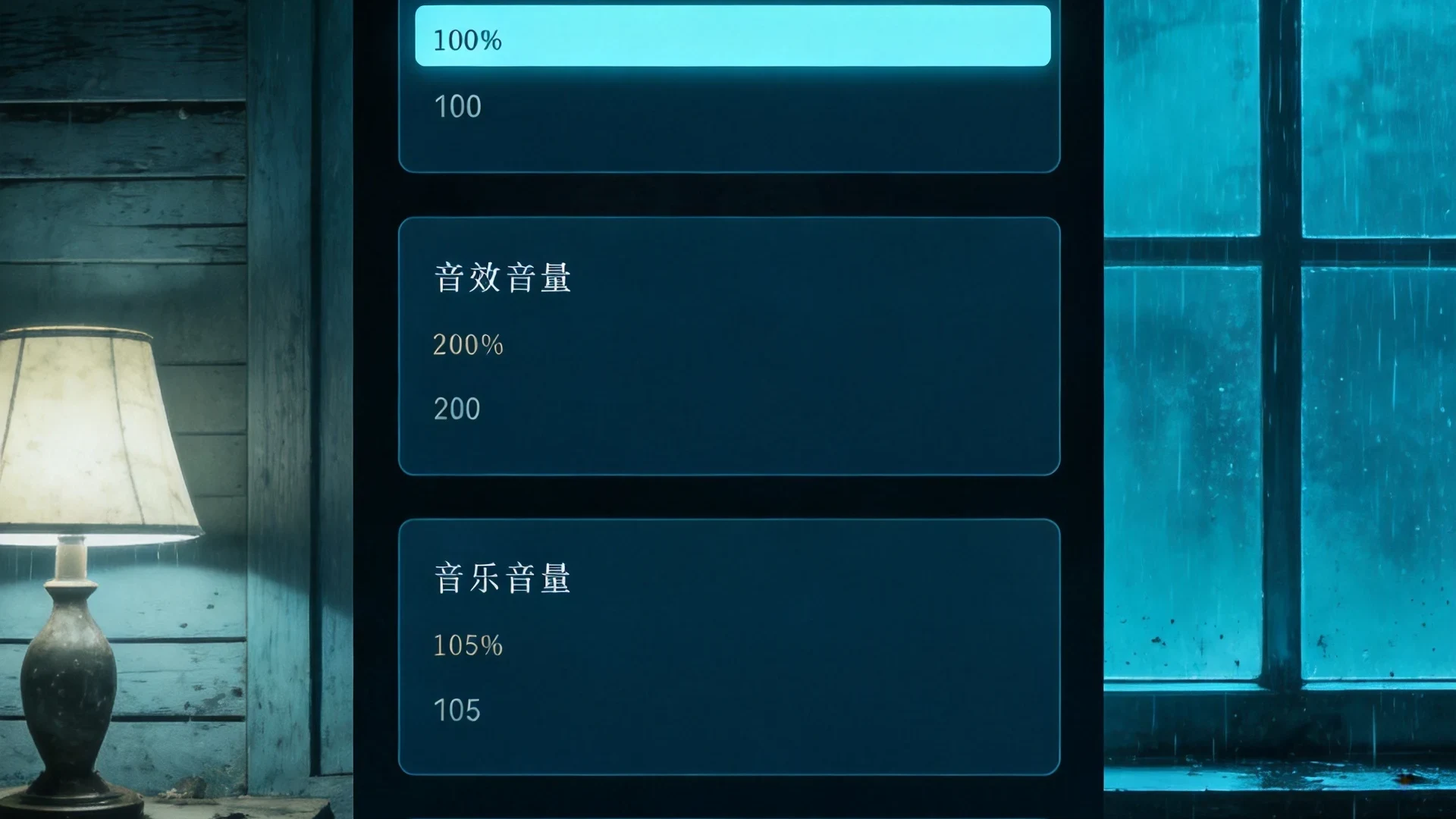 裂缝