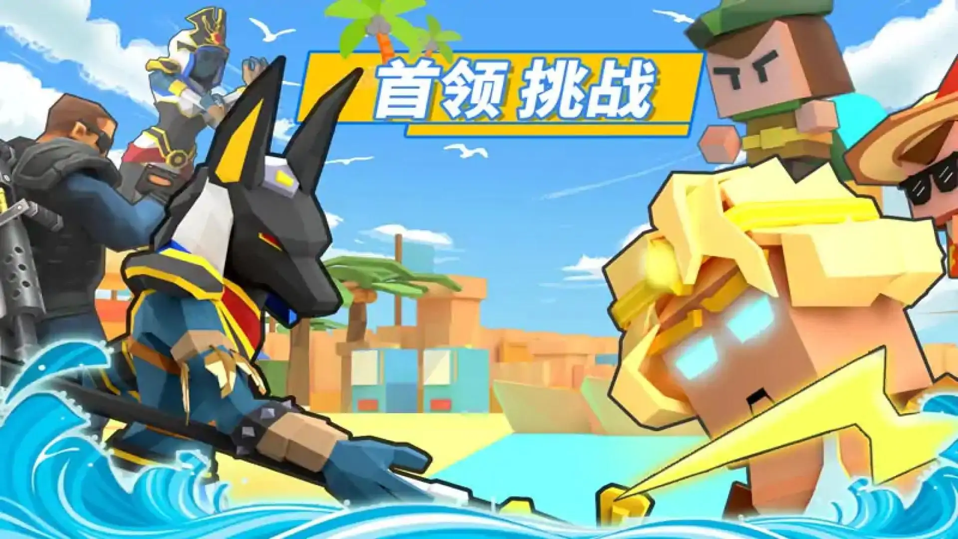 弓箭手大作战