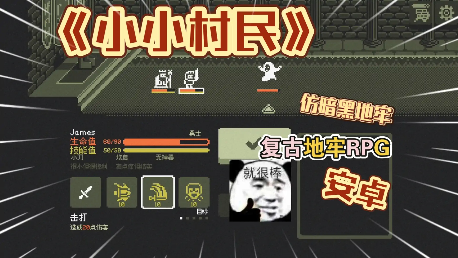 小小村民
