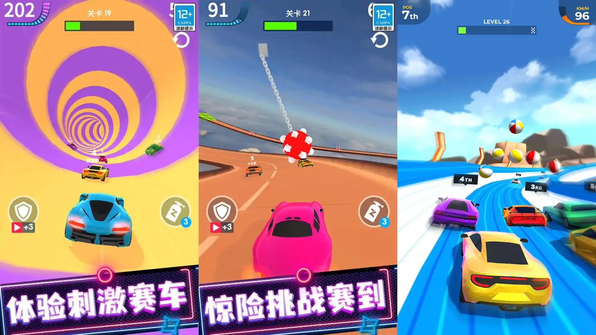 极品狂飙飞车