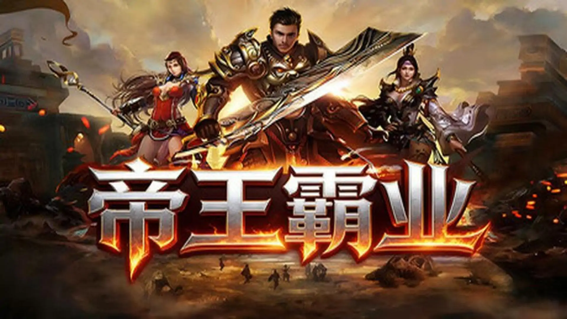游戏单封面