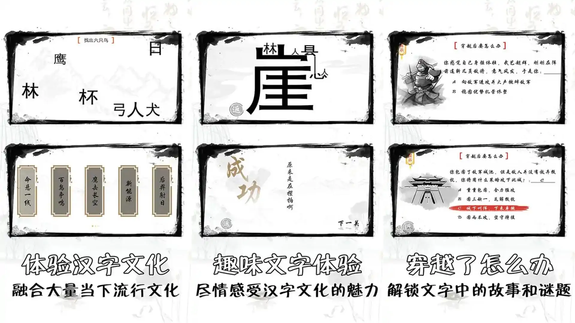解谜乐园