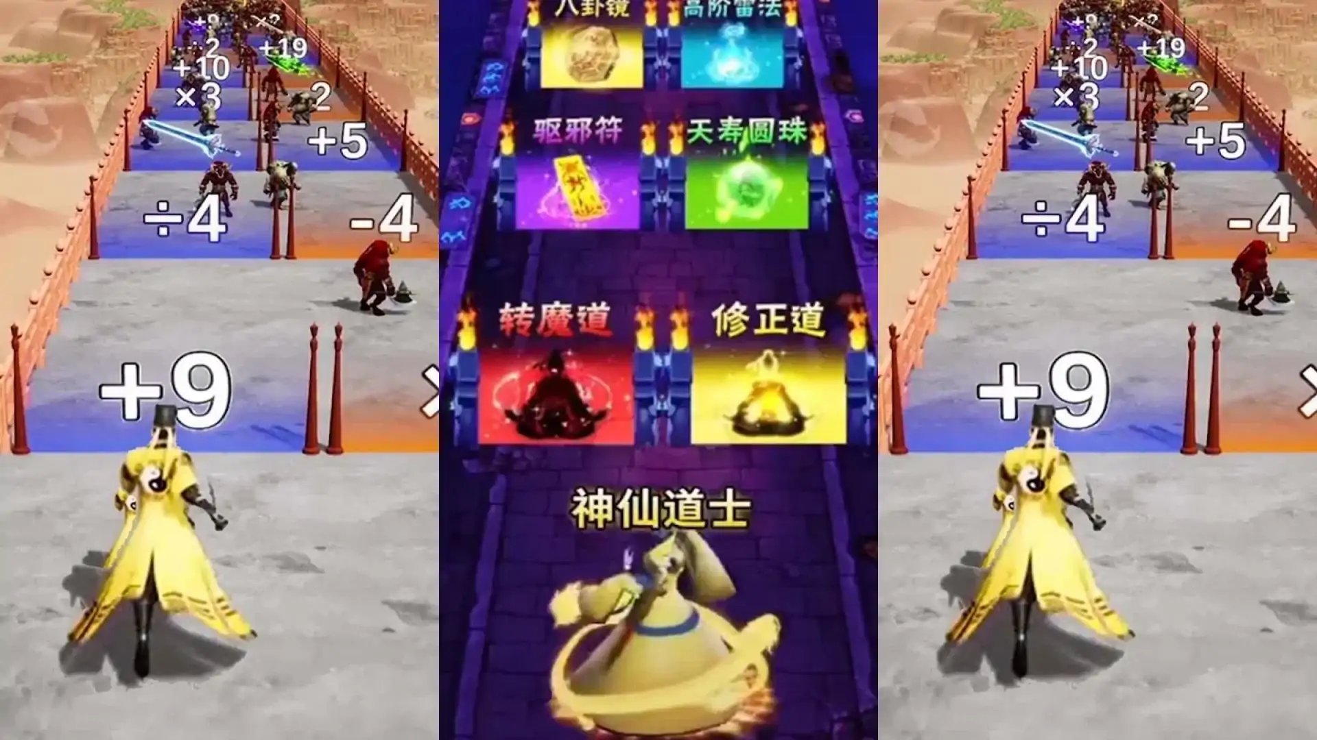 最后一个道长