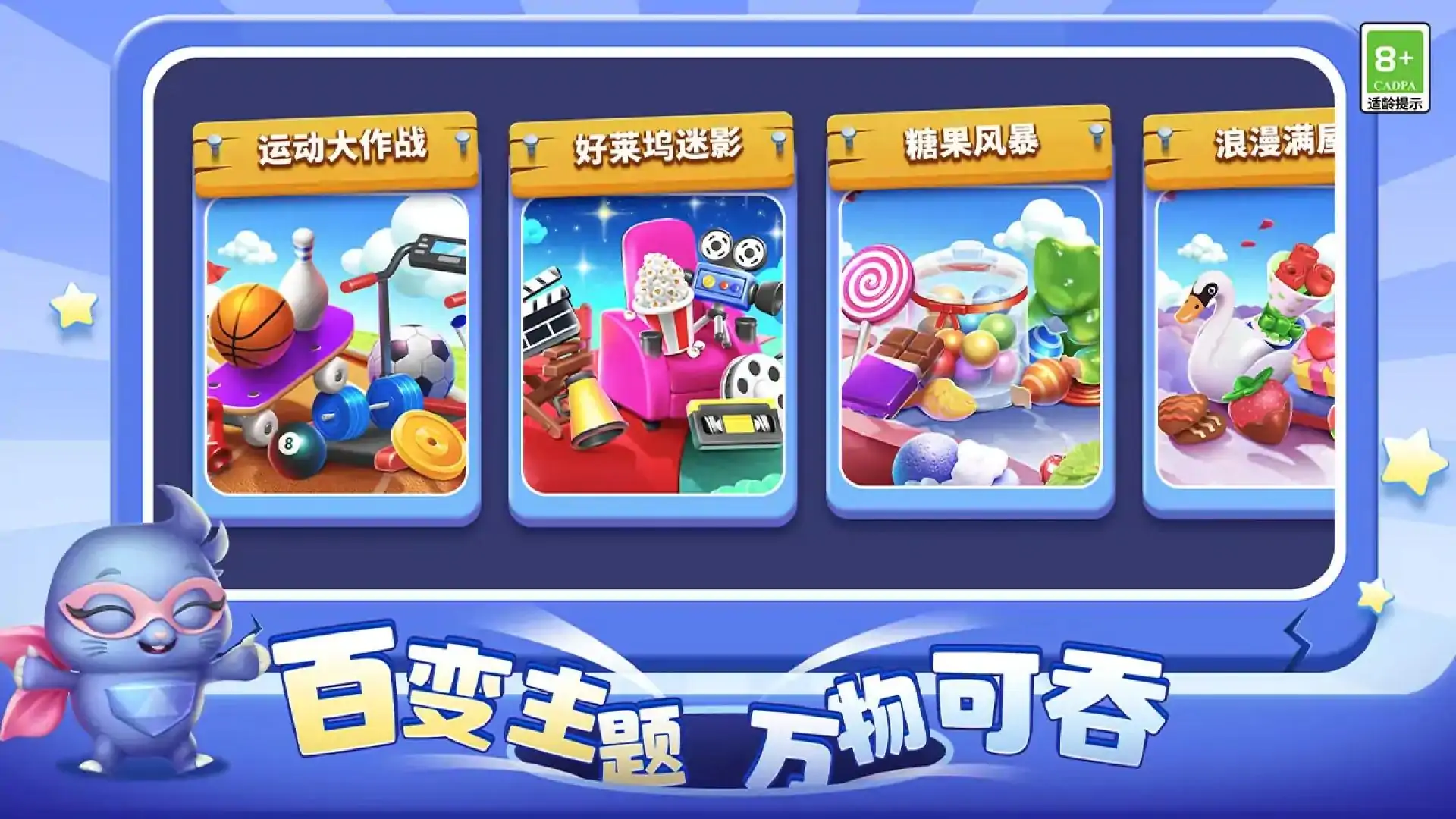 超级洞洞乐（黑洞吞噬）