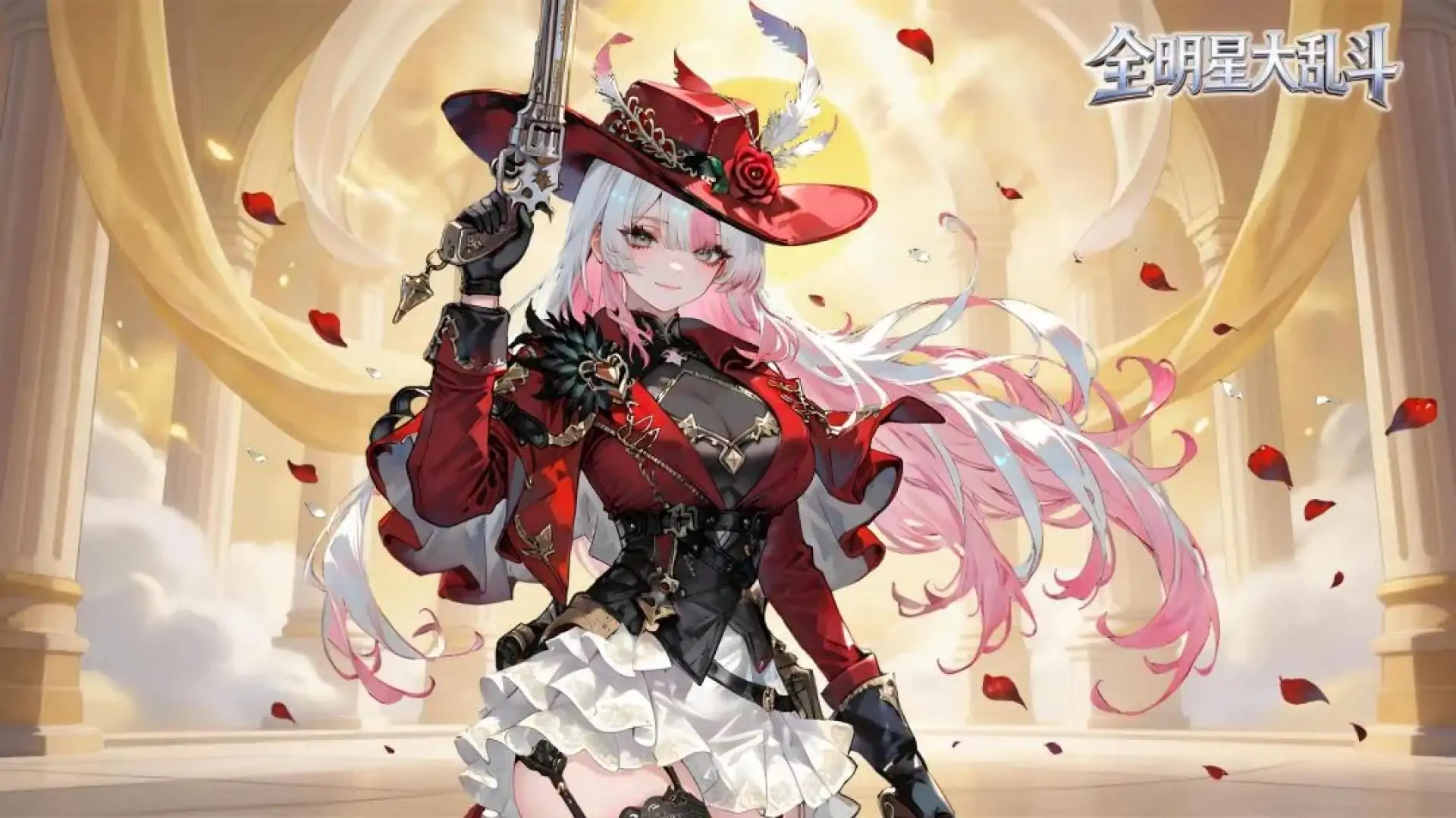 全明星大乱斗