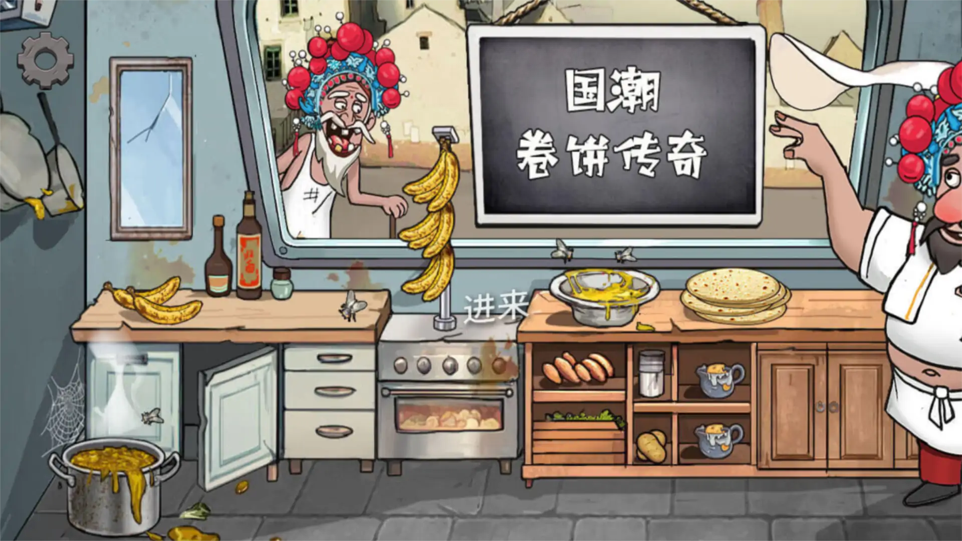 京剧沙威玛传奇