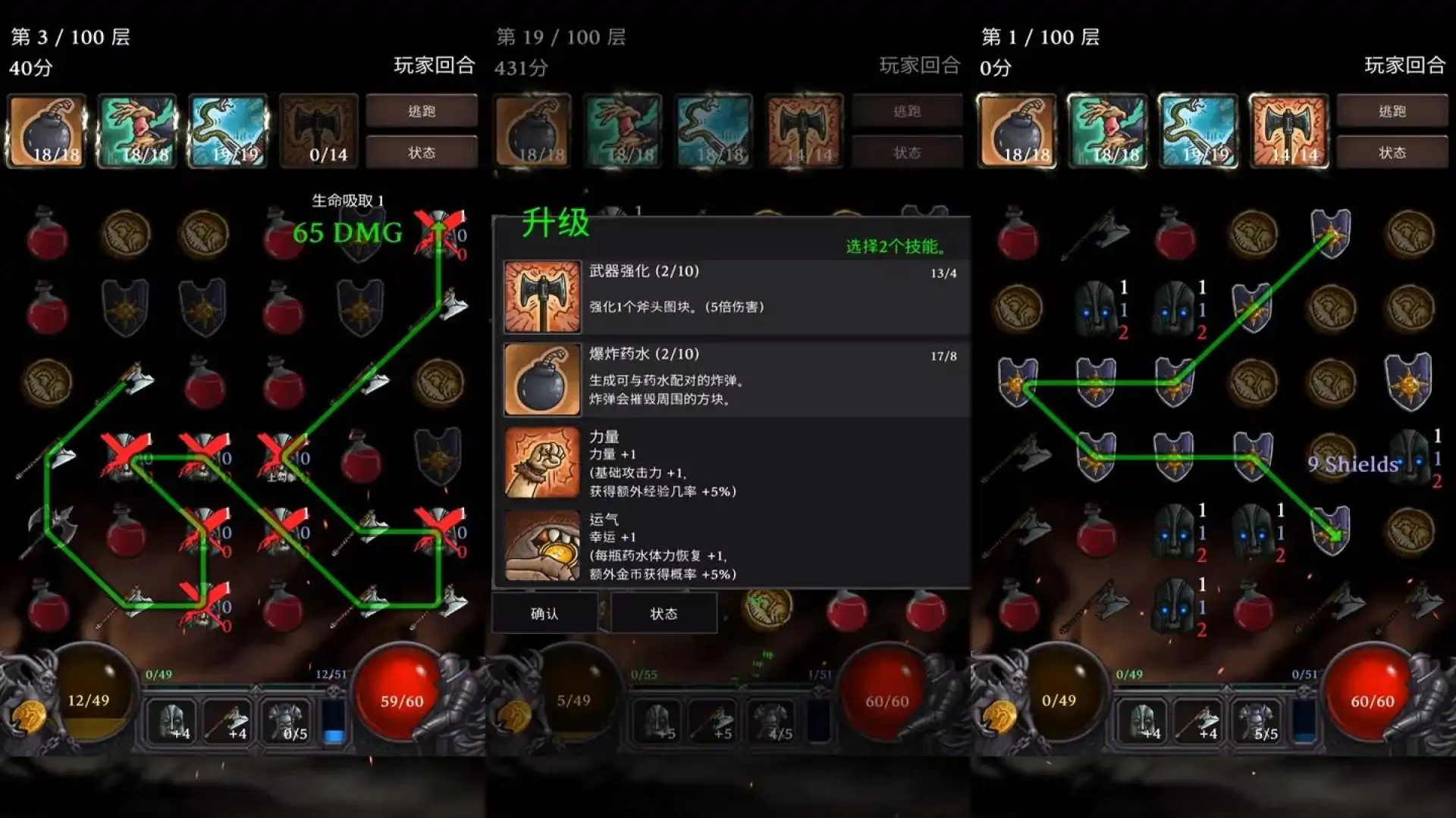 地下城追踪者(测试版)
