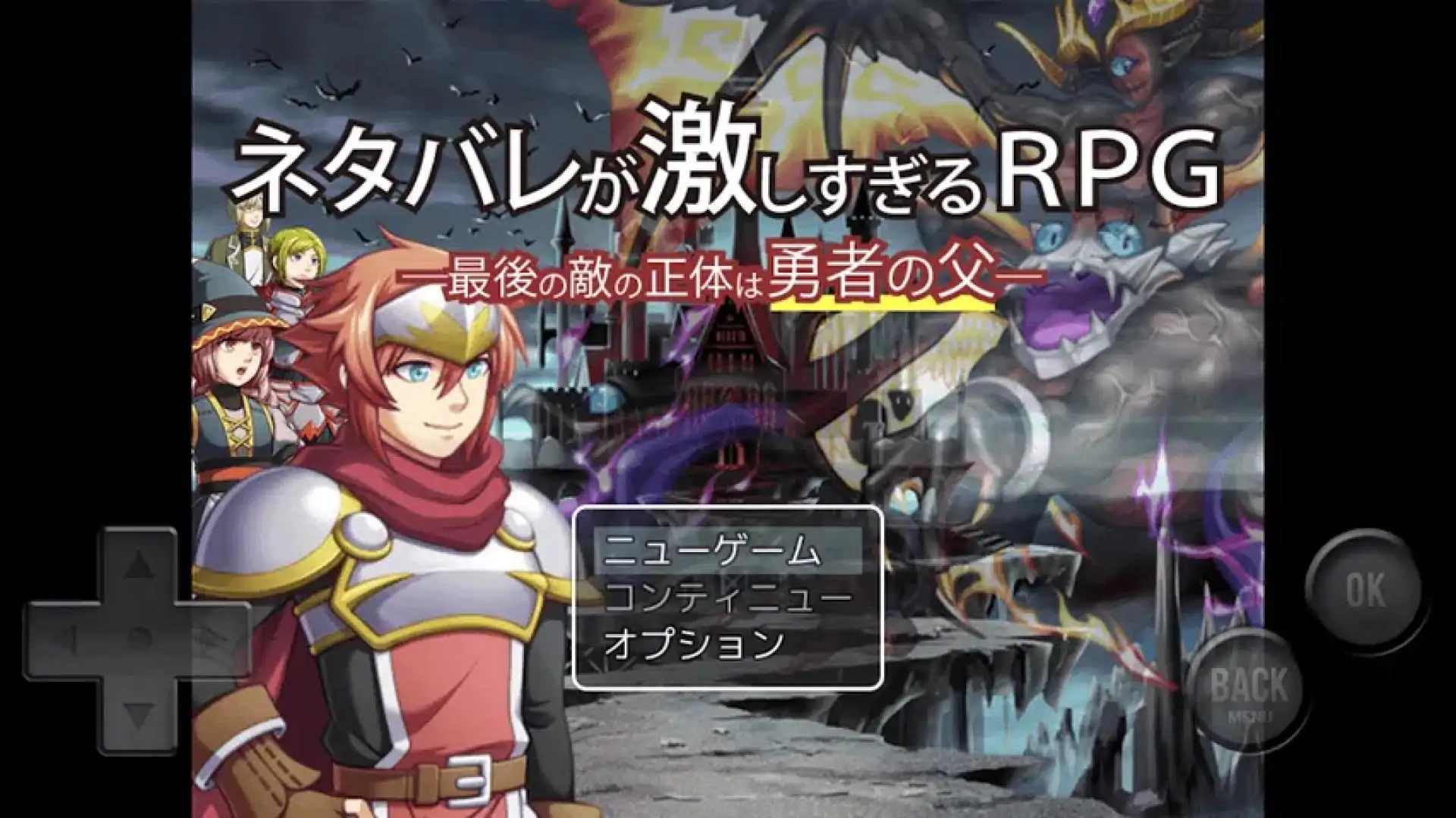 剧透太多的RPG-最终敌人的真实身份是英雄的父亲-