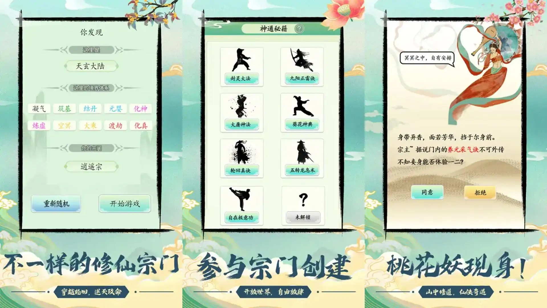 不一样的修仙宗门