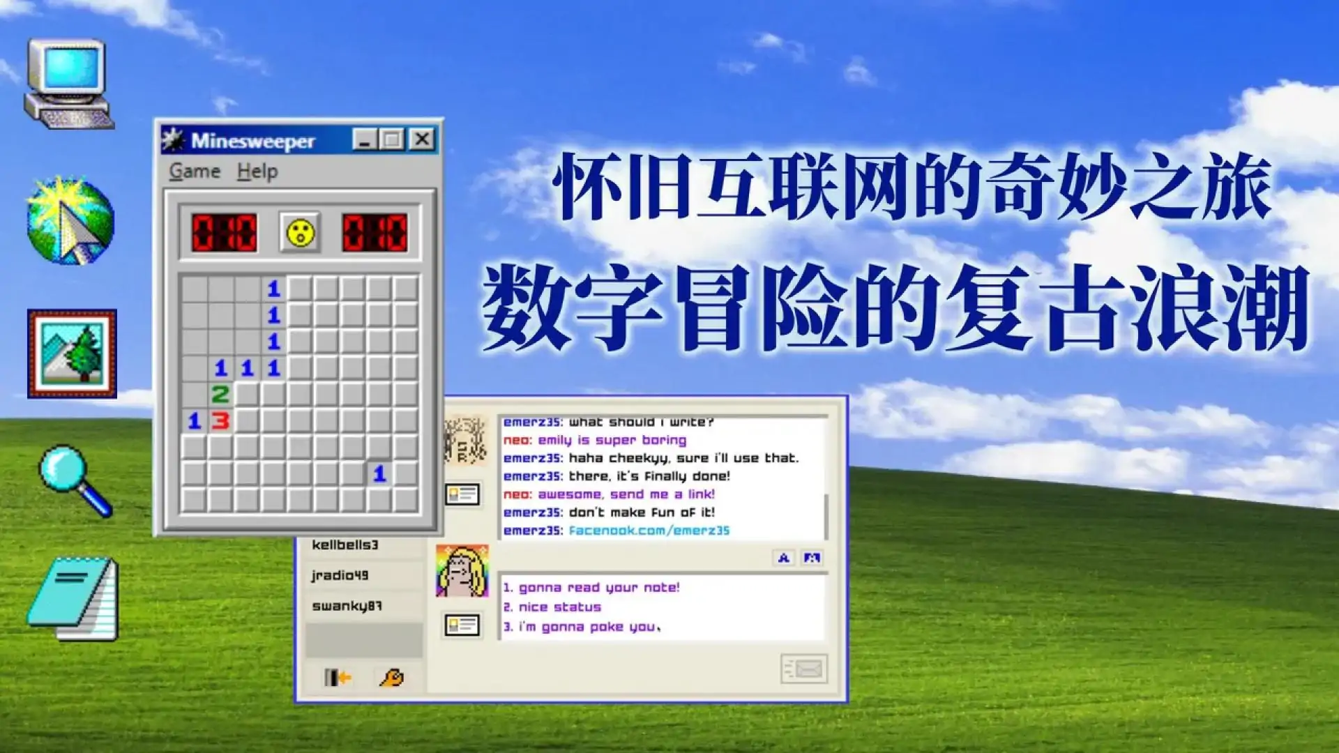 梦界狂徒(Hypnospace Outlaw)