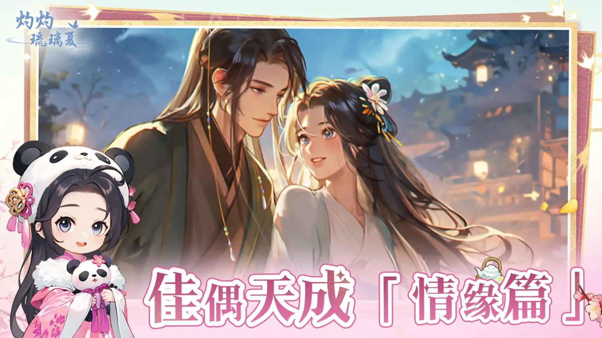 灼灼琉璃夏