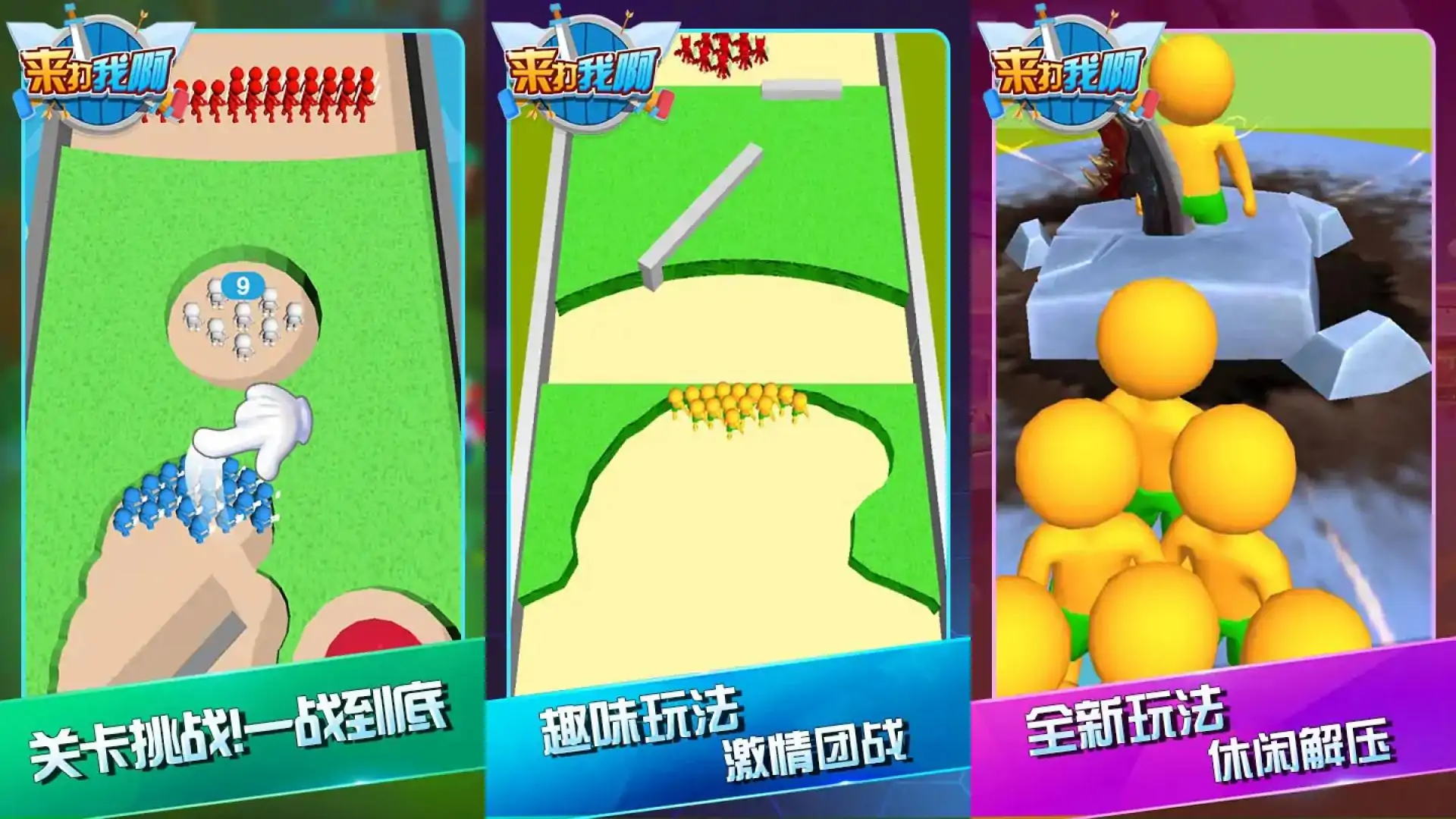 来打我啊