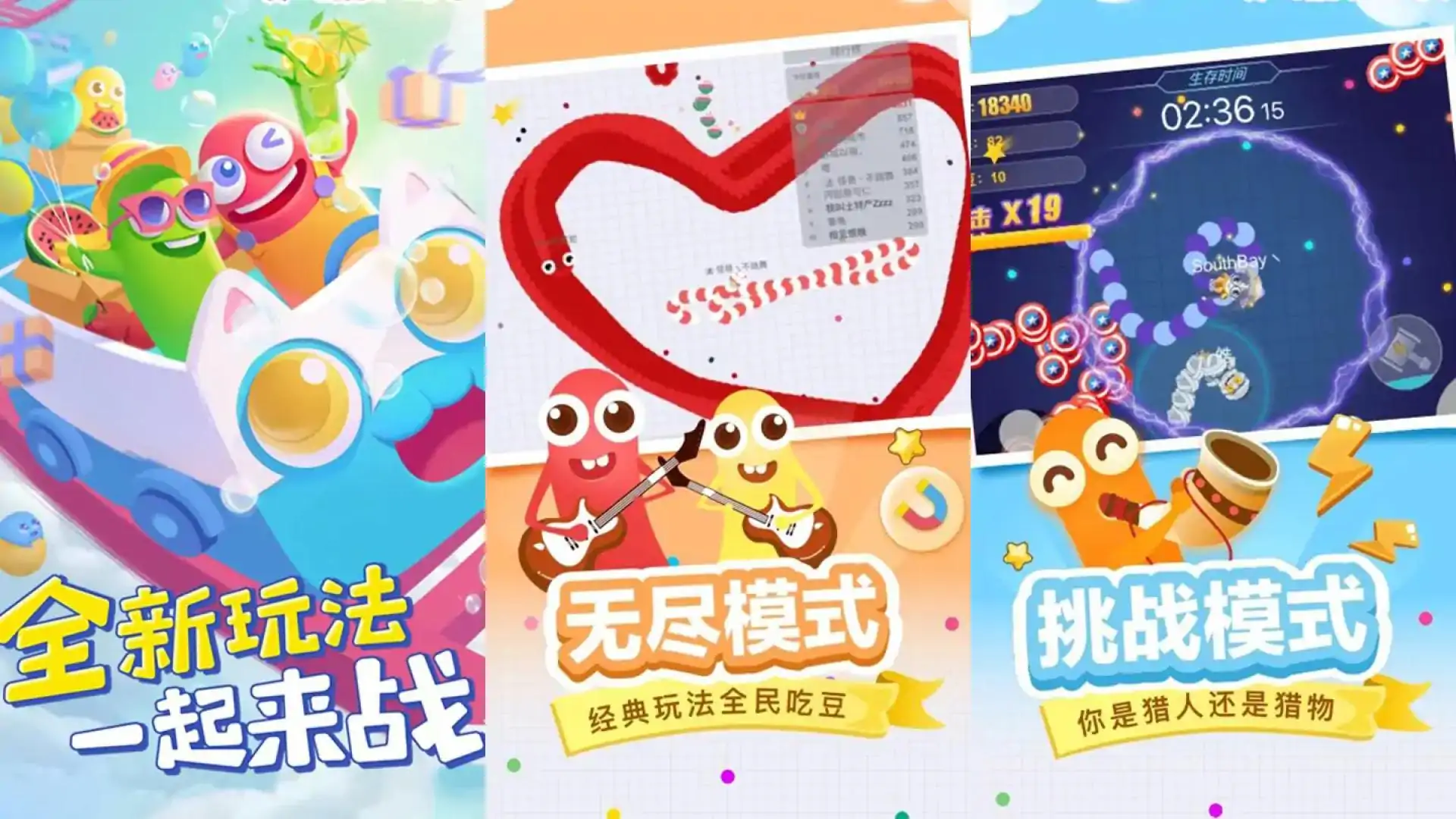 超级贪吃蛇