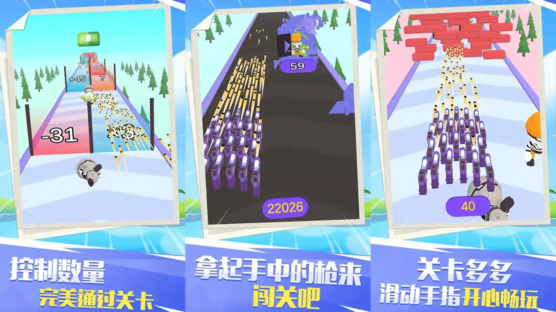 枪火砸砸砸