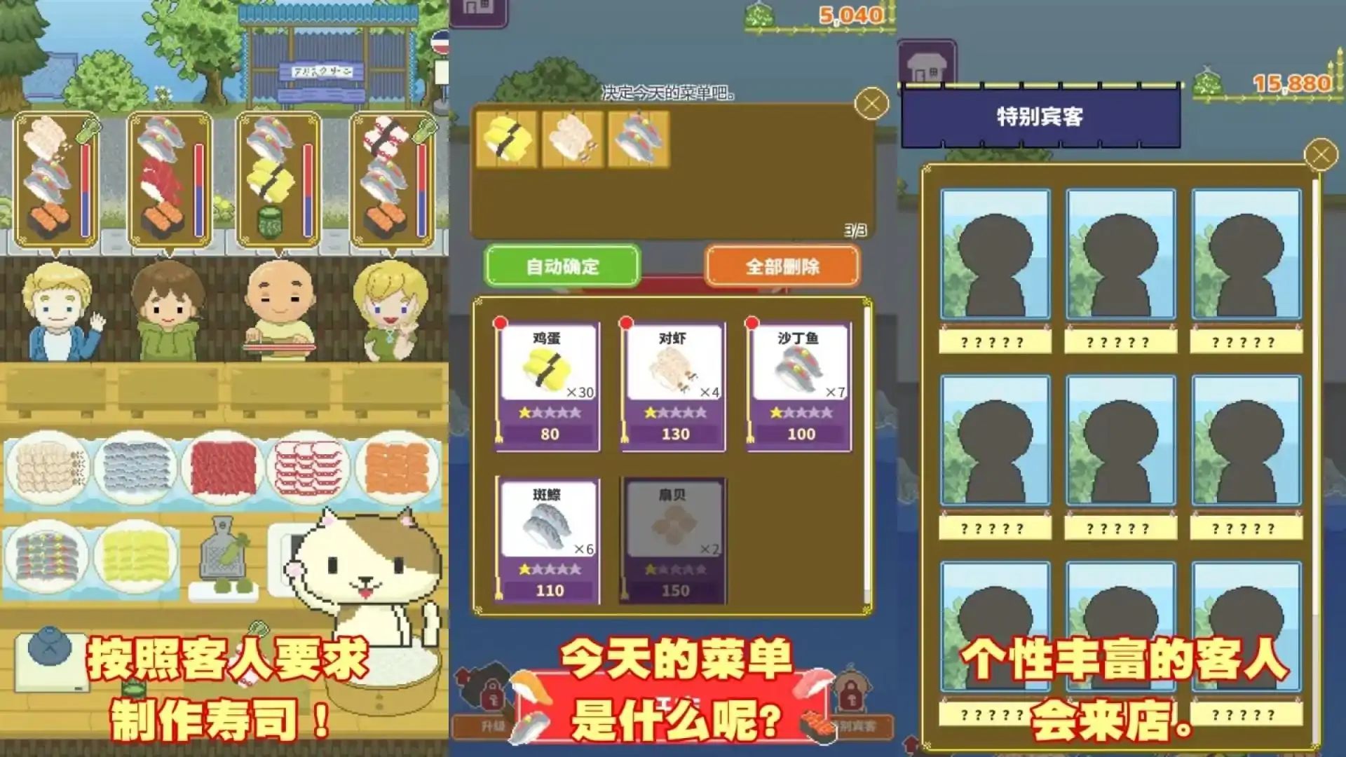 寿司小摊