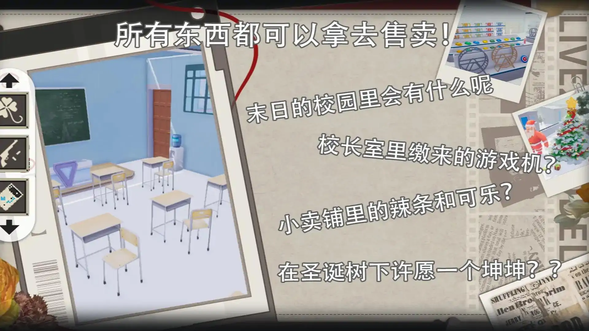 血雾列车（一起搜空校园）