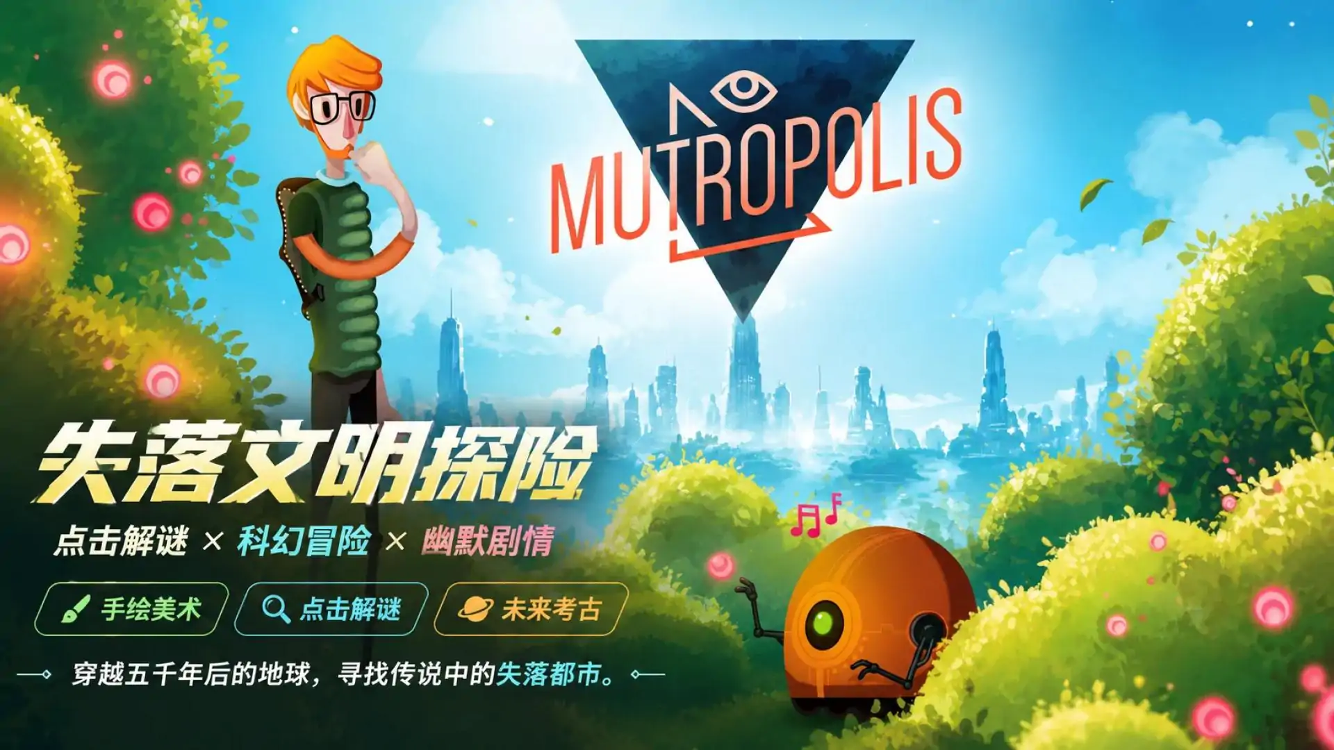 书呆子侦探亨利