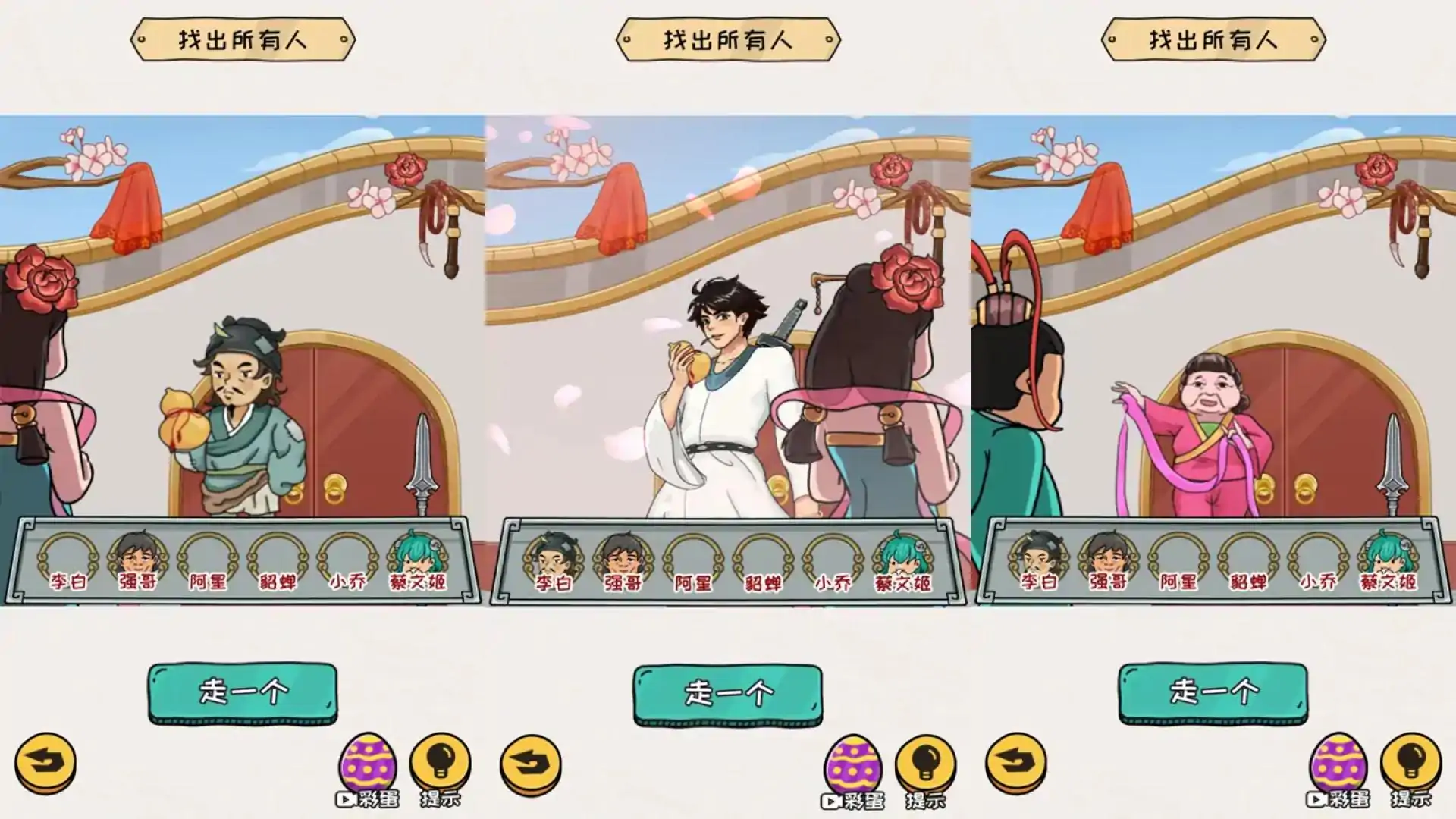 谁是大聪明