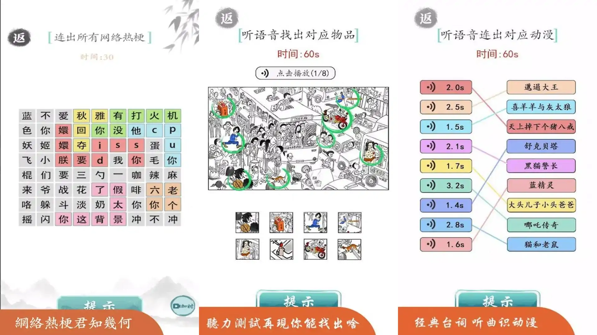 文字成精:扯淡式文字游戏，爆款汉字找茬游戏