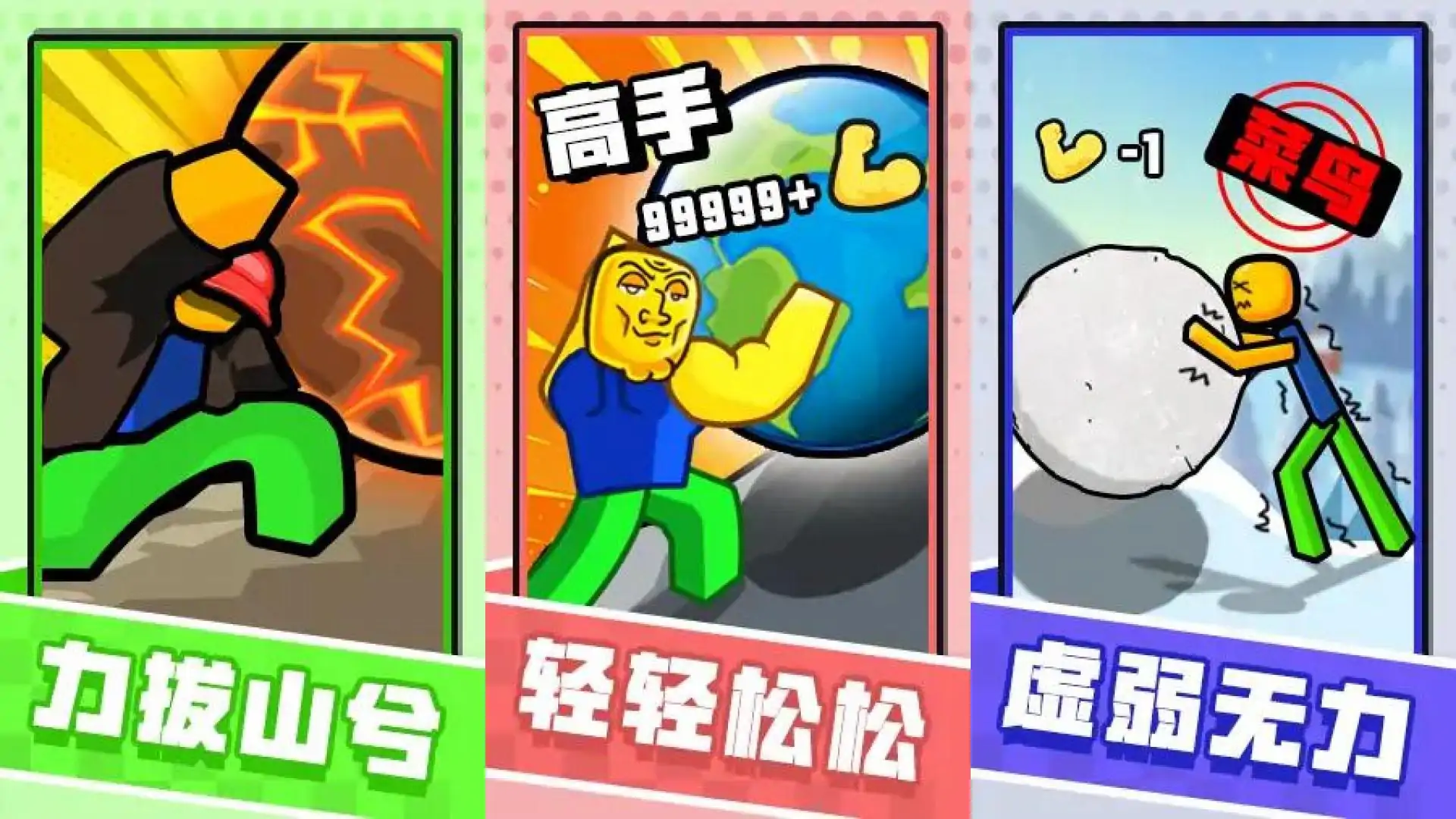 西西弗斯滚石成神