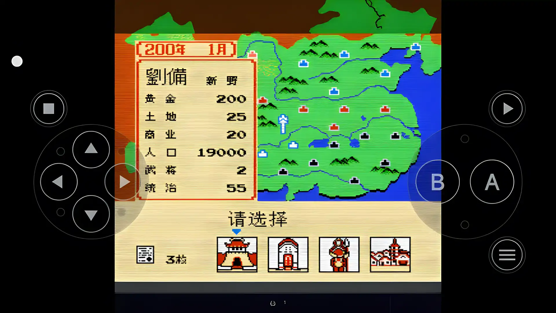 三国志1中原之霸者汉化版（FC游戏）