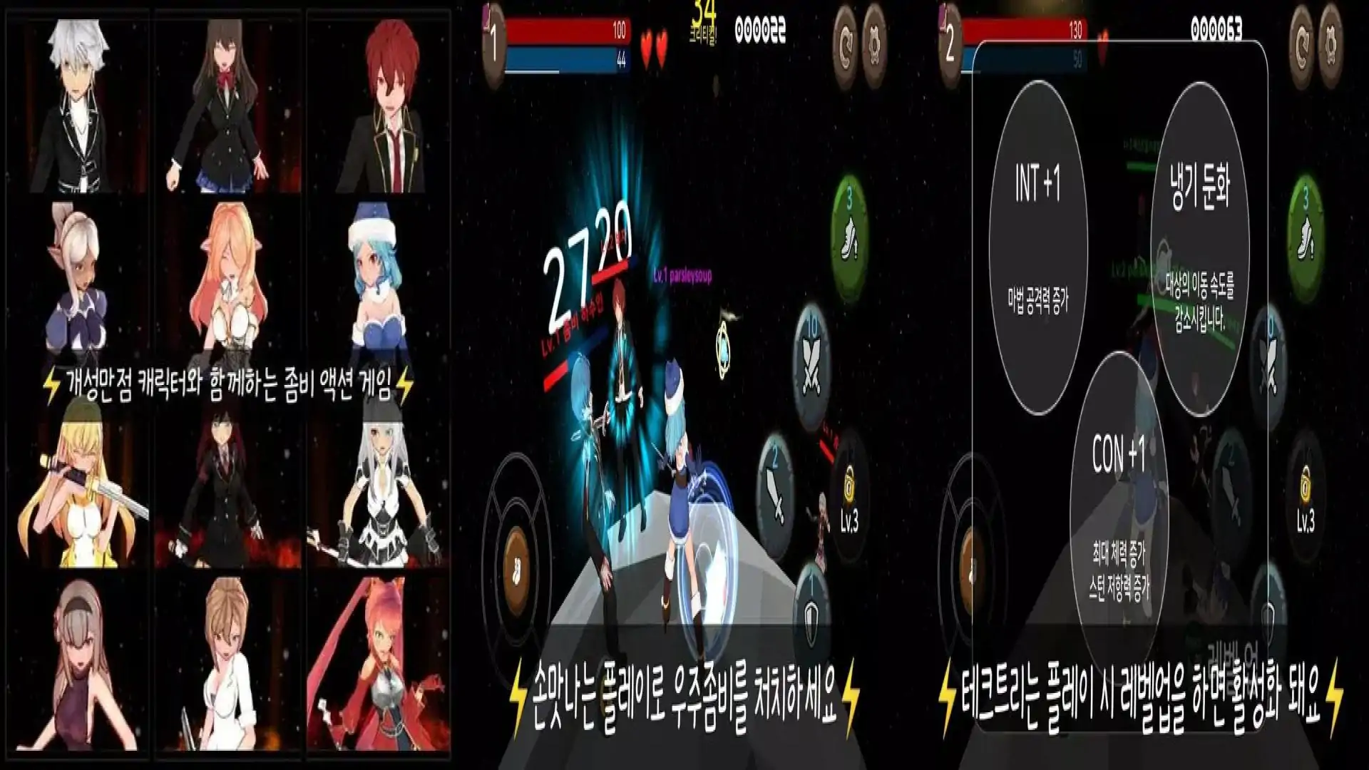 战斗星球