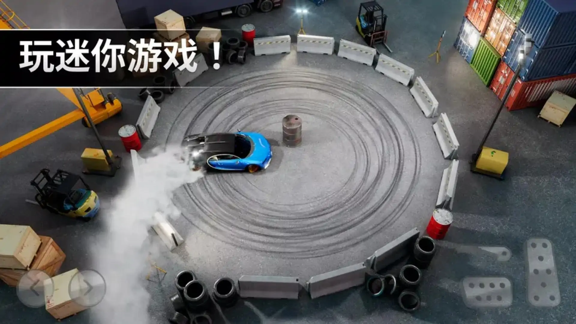 极限漂移专家