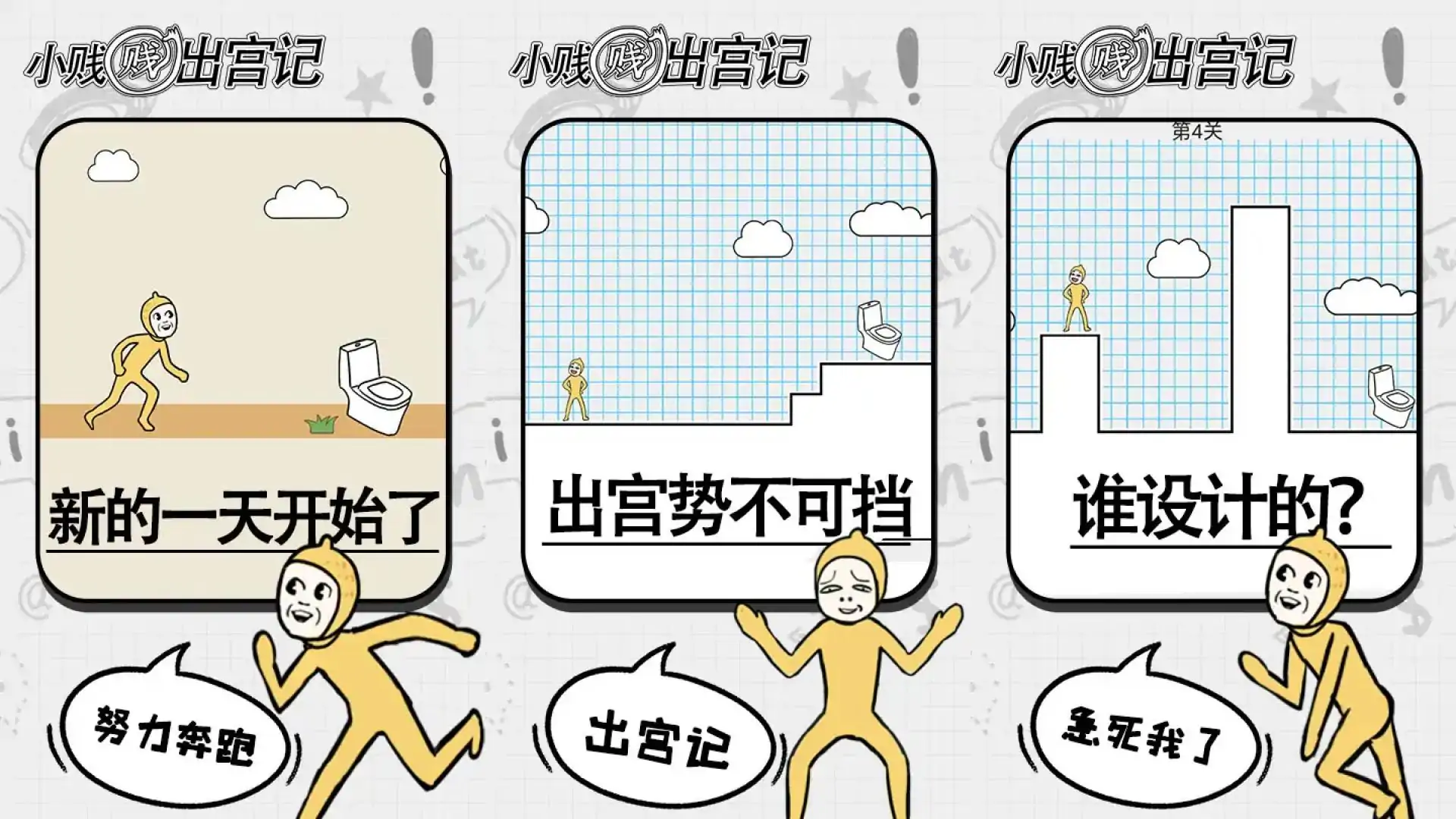 小贱贱出宫记