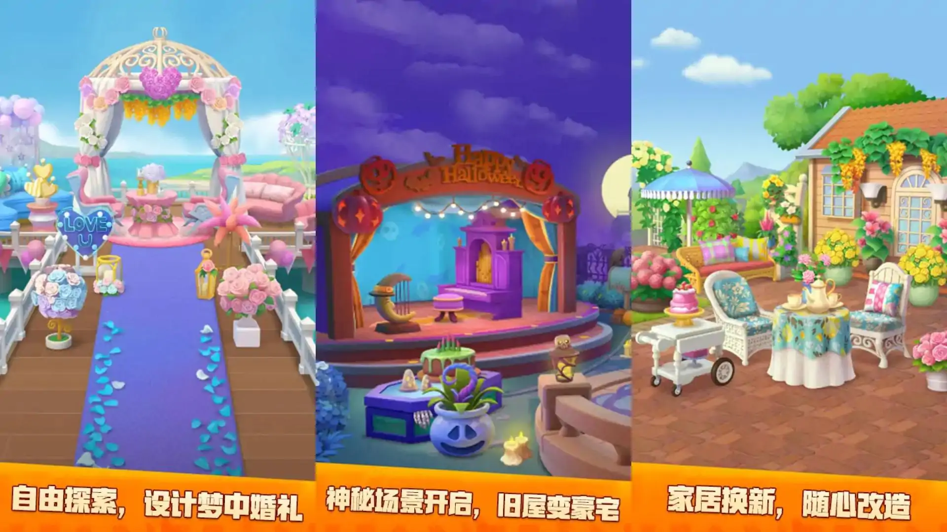 闲来消消消