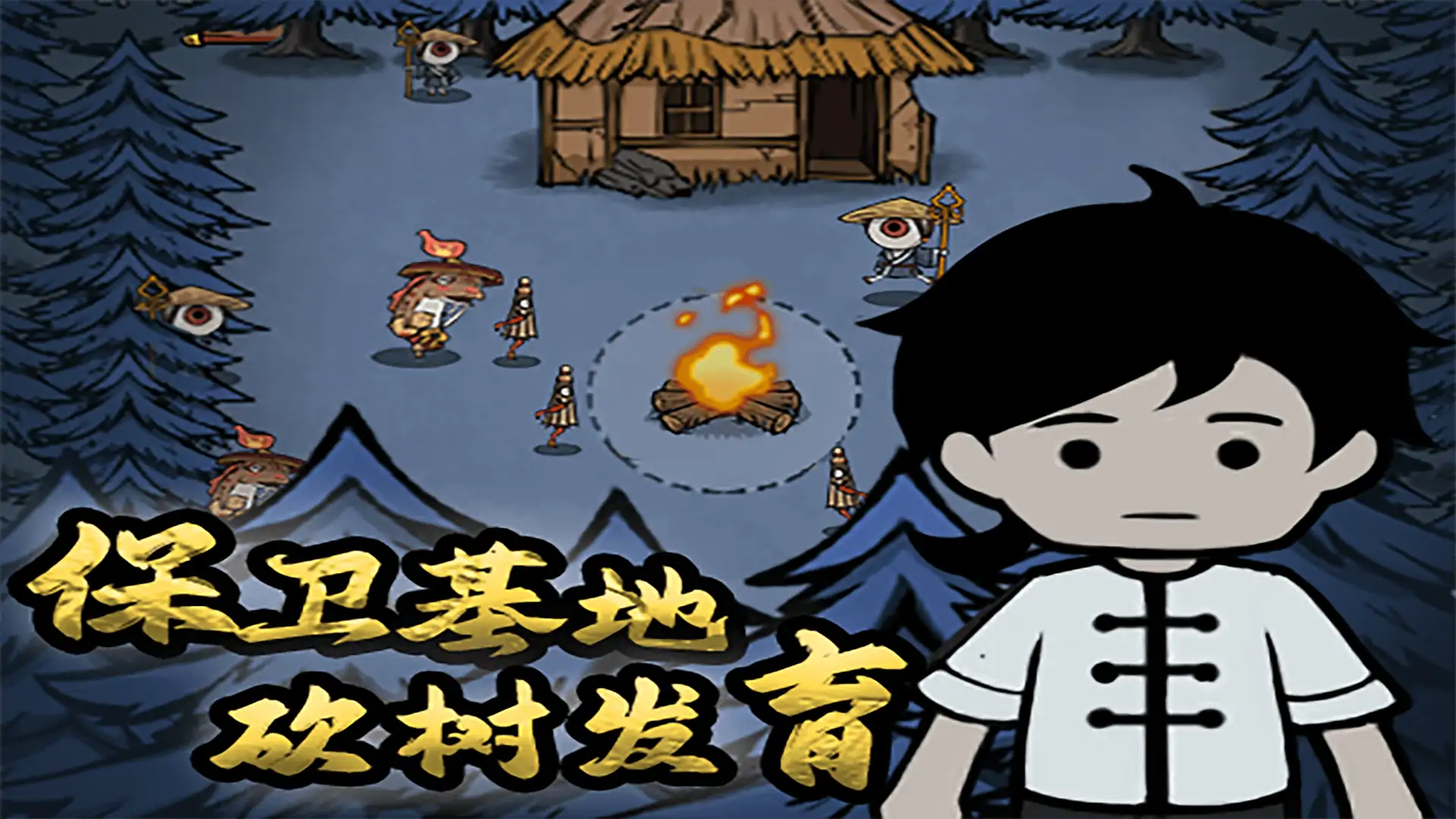 猎梦森林