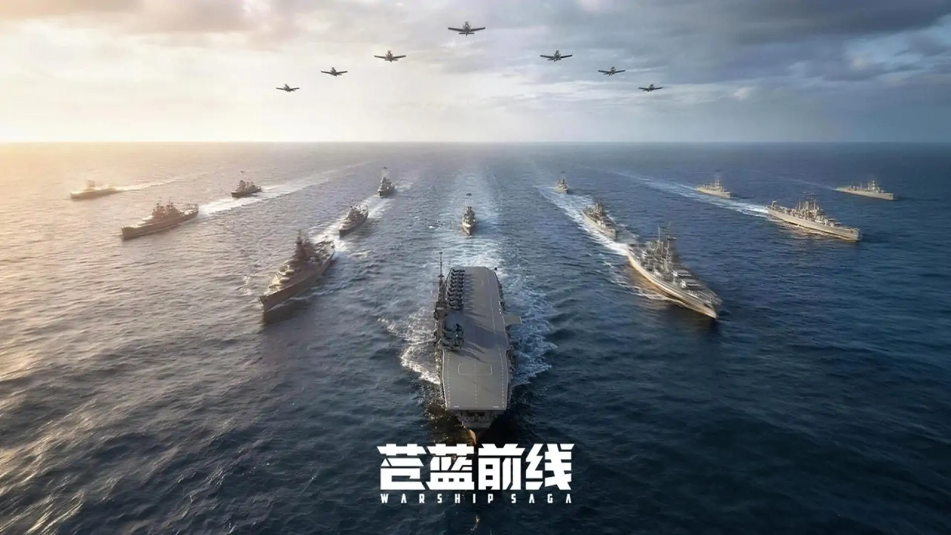 苍蓝前线